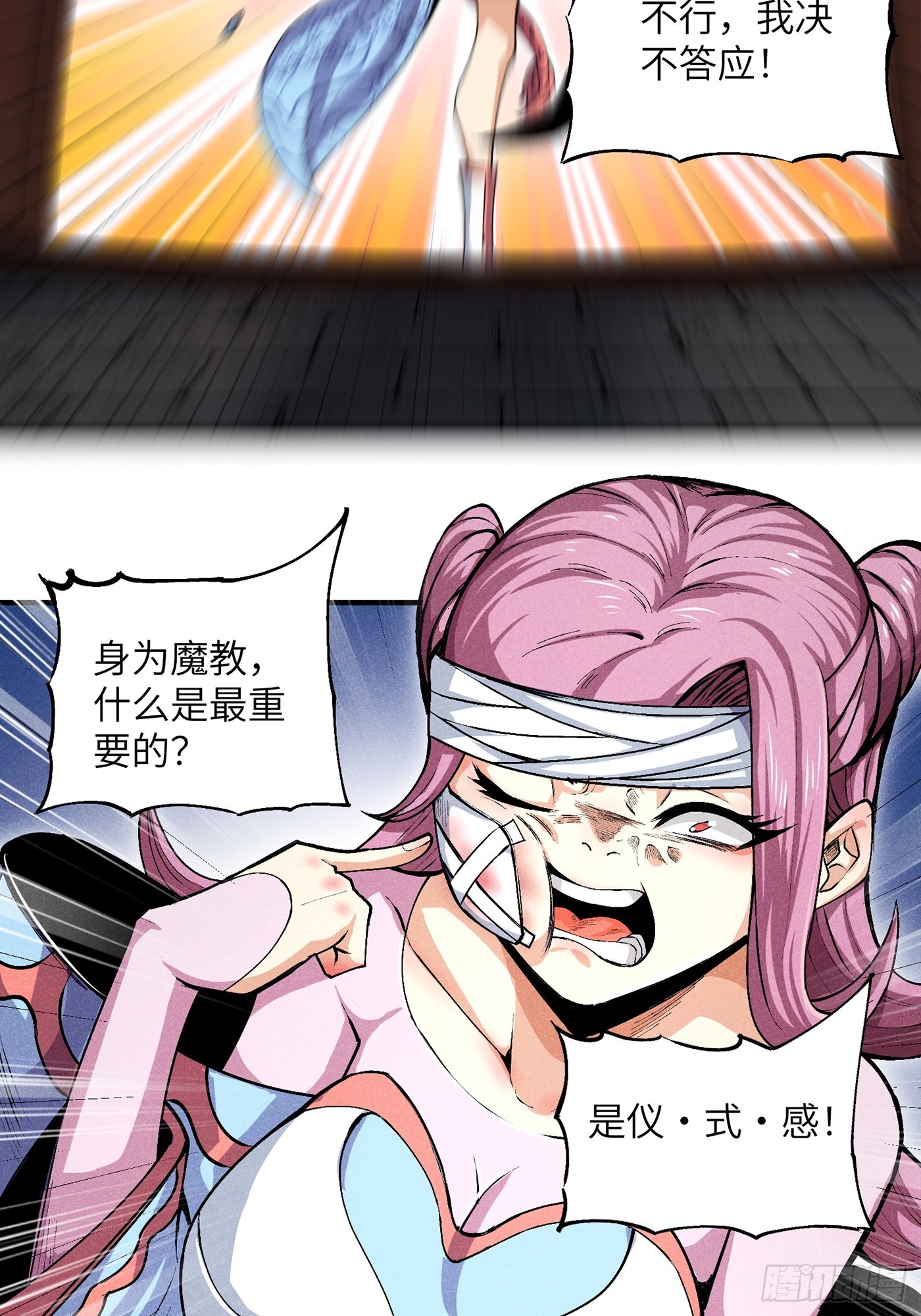 02 少主不行了！12