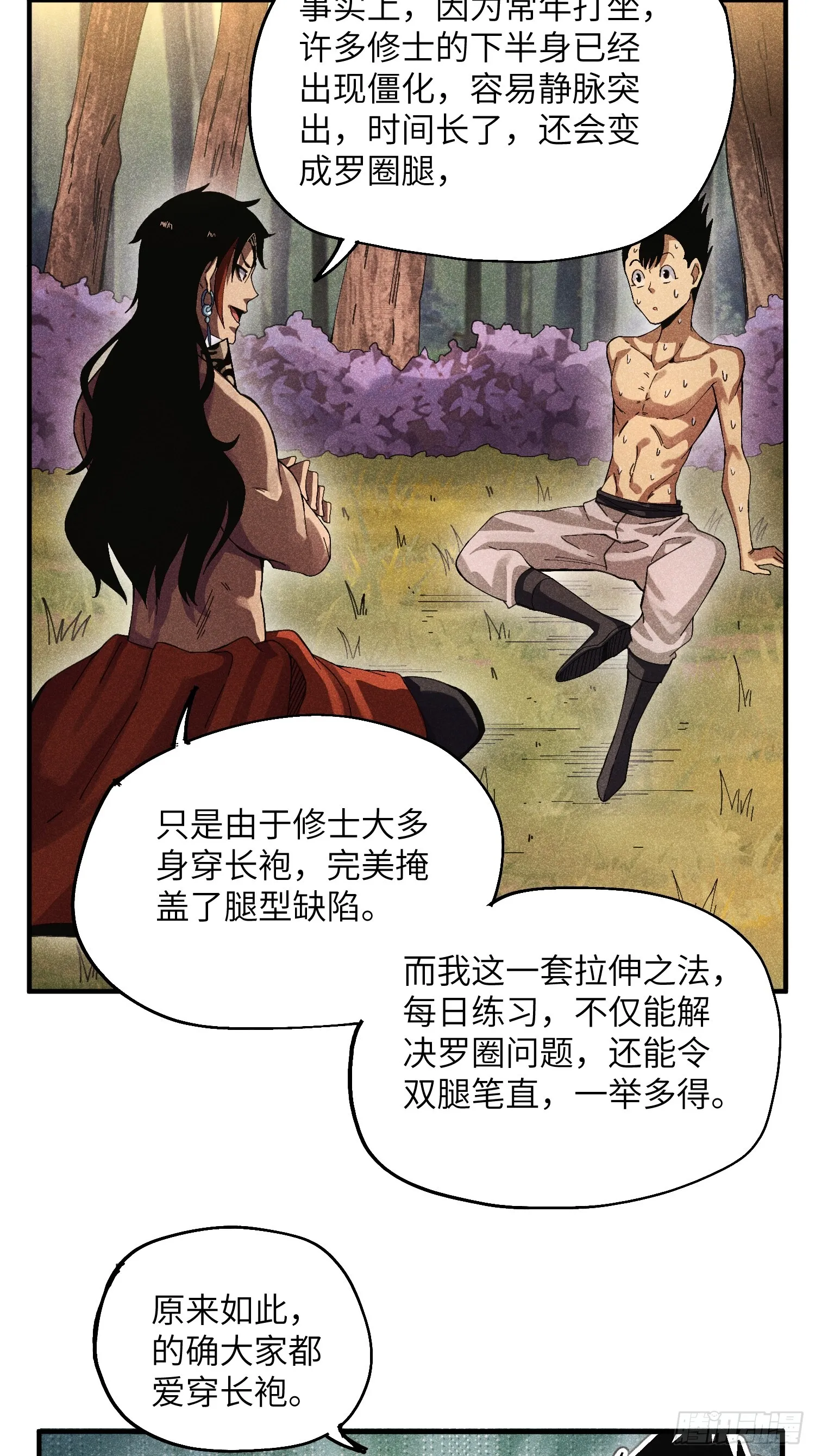 42 纯~洁的友谊！15