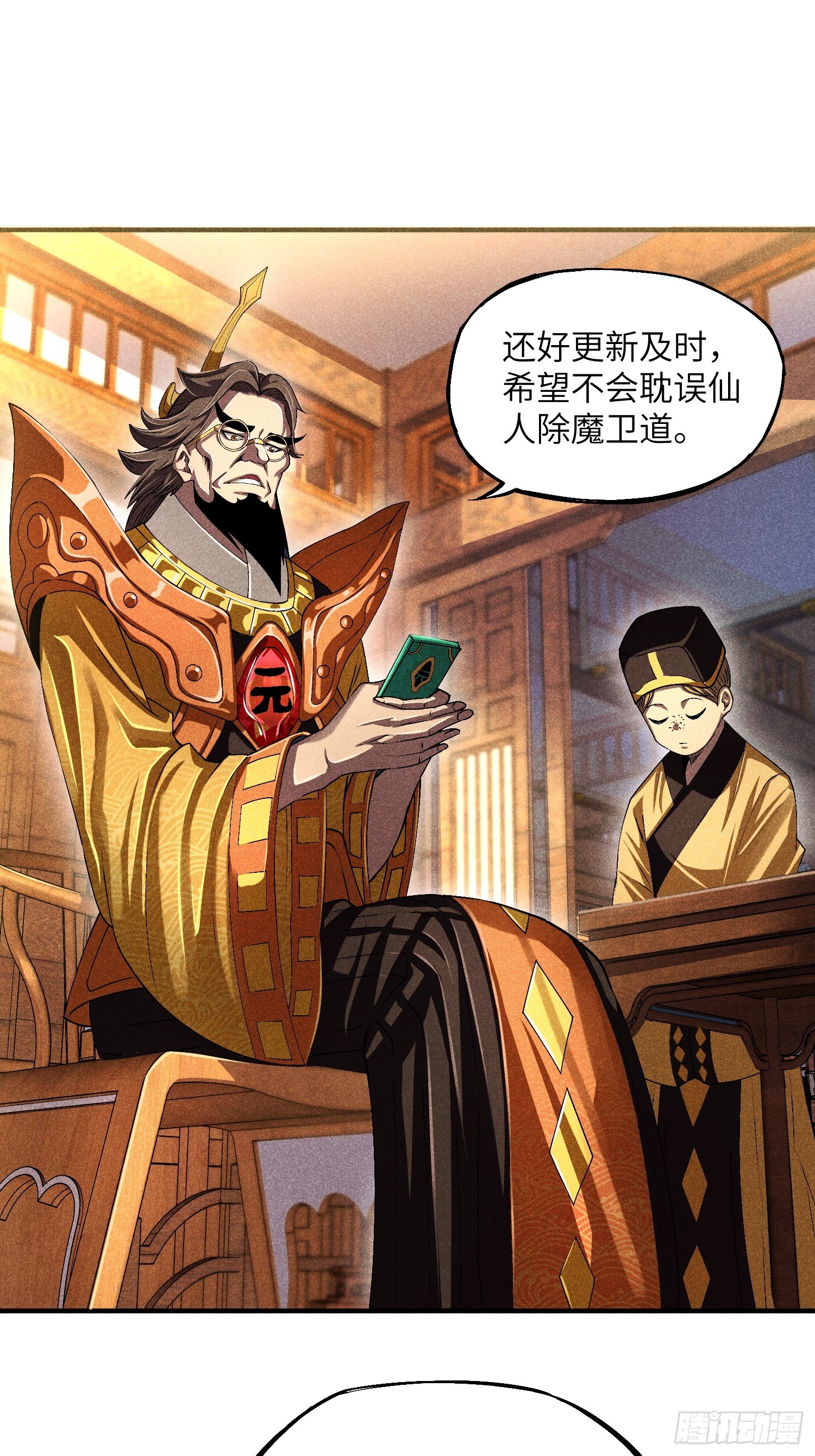 12 阴谋的味道17