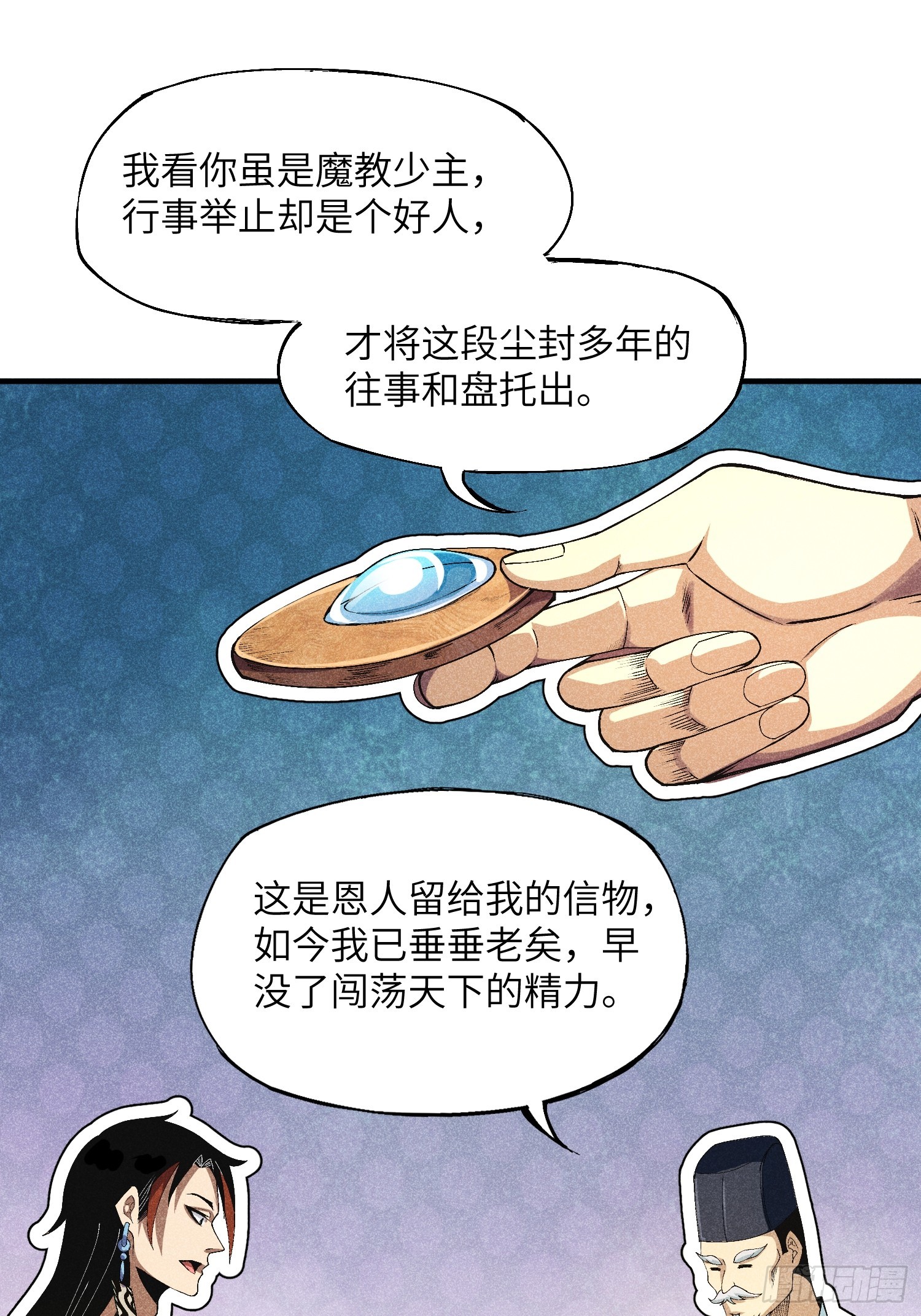 04 他骂我是好人38