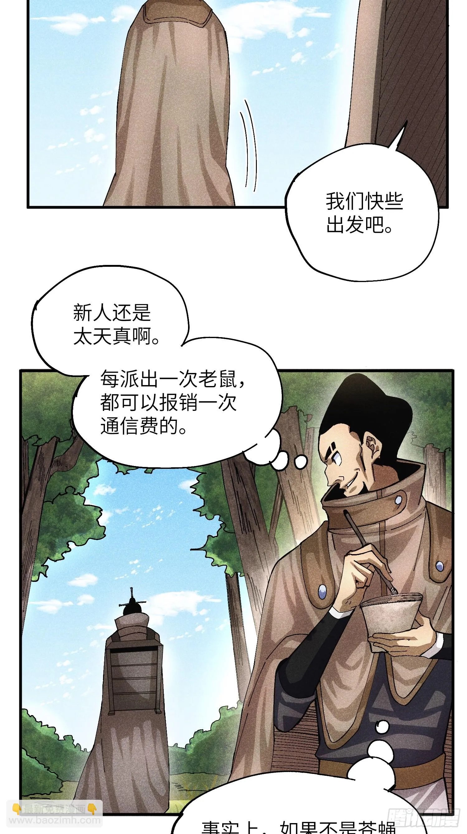 49 仙侠是不会白嫖的15
