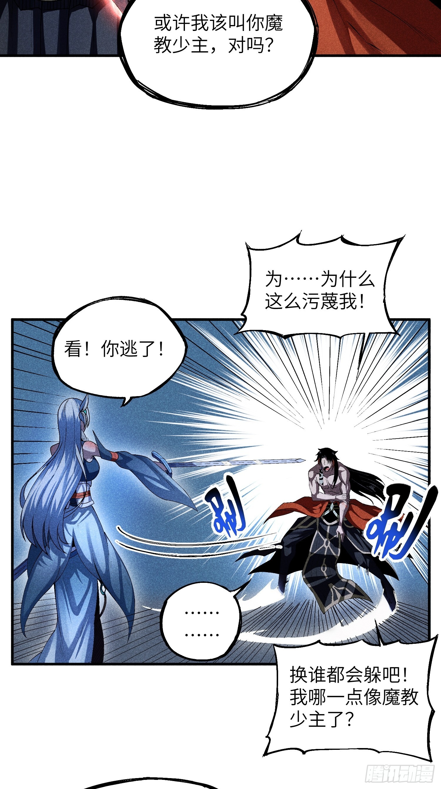 11 单身18年的拳26