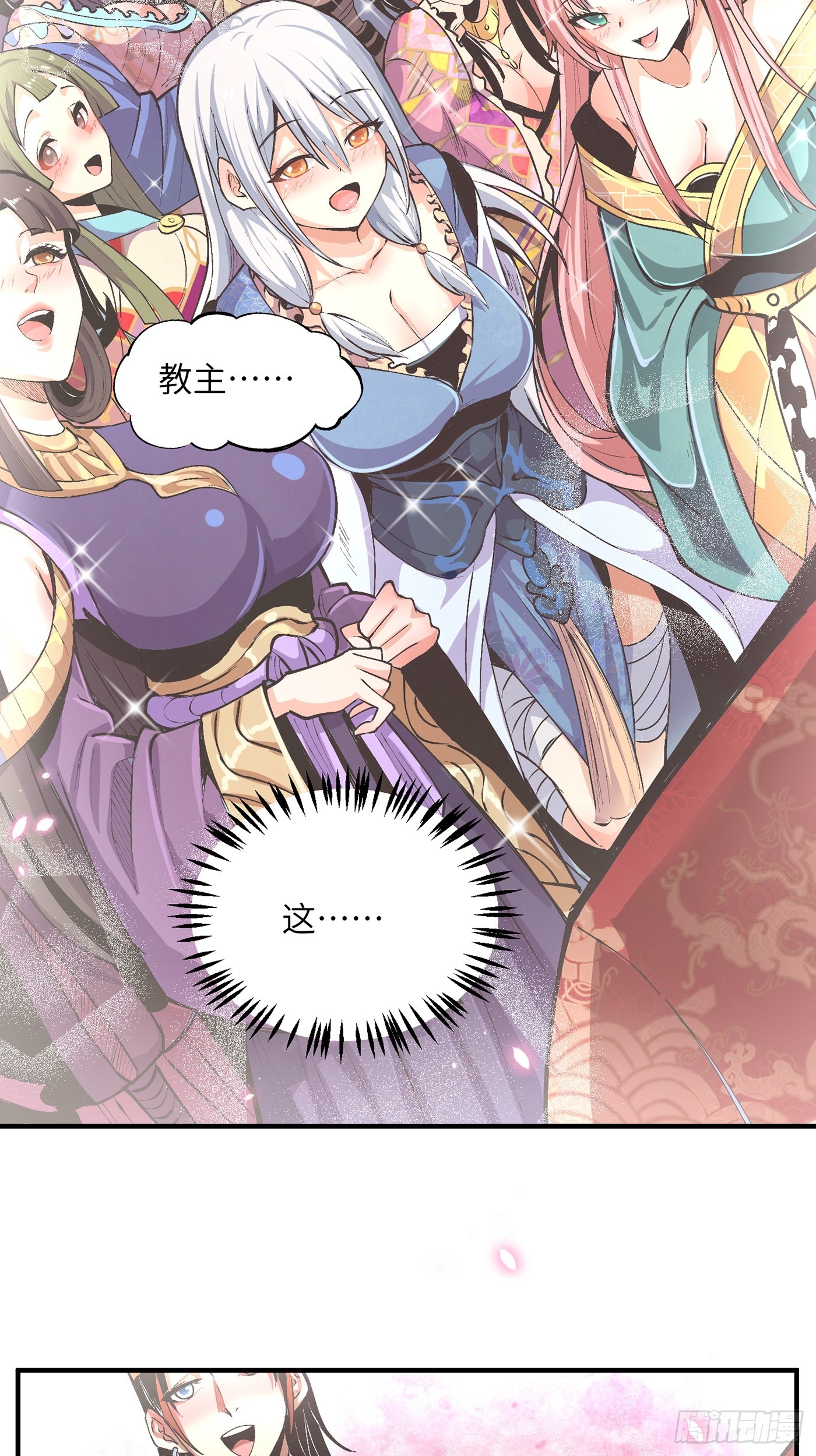 02 少主不行了！27