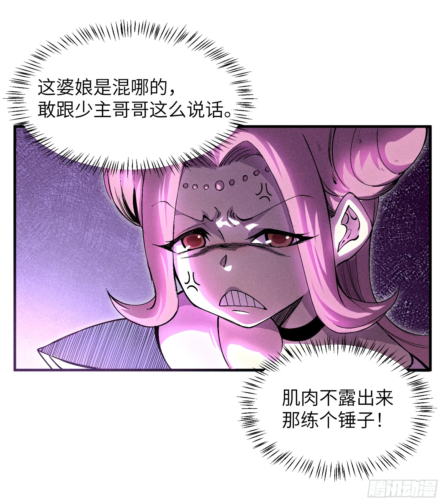 01 男人也有守宫砂？！27