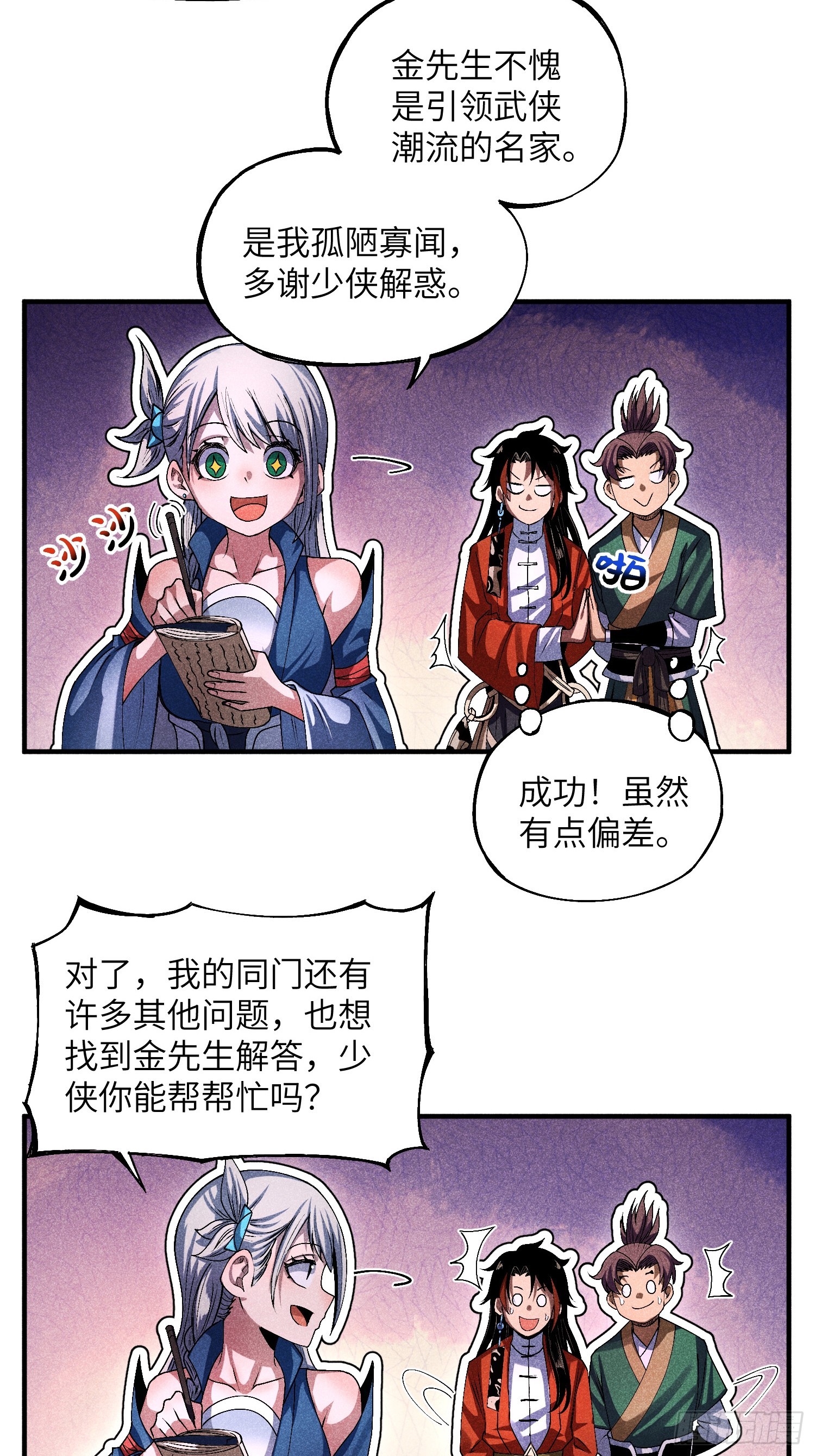 14 凡人与法器10