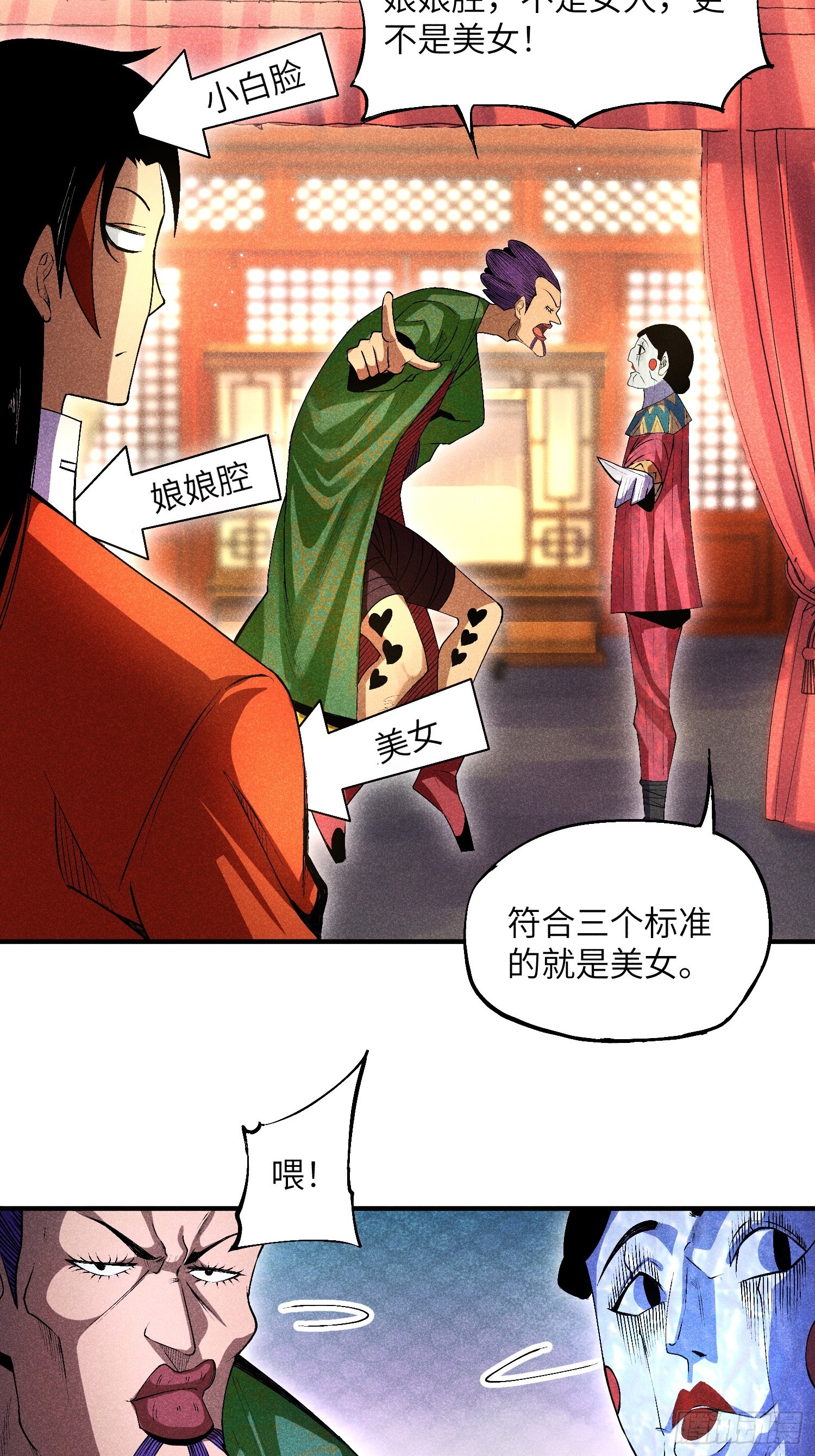 09 假的魔教少主25
