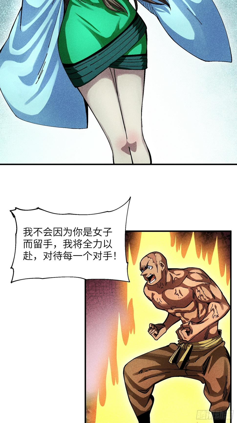 34 大比开启9