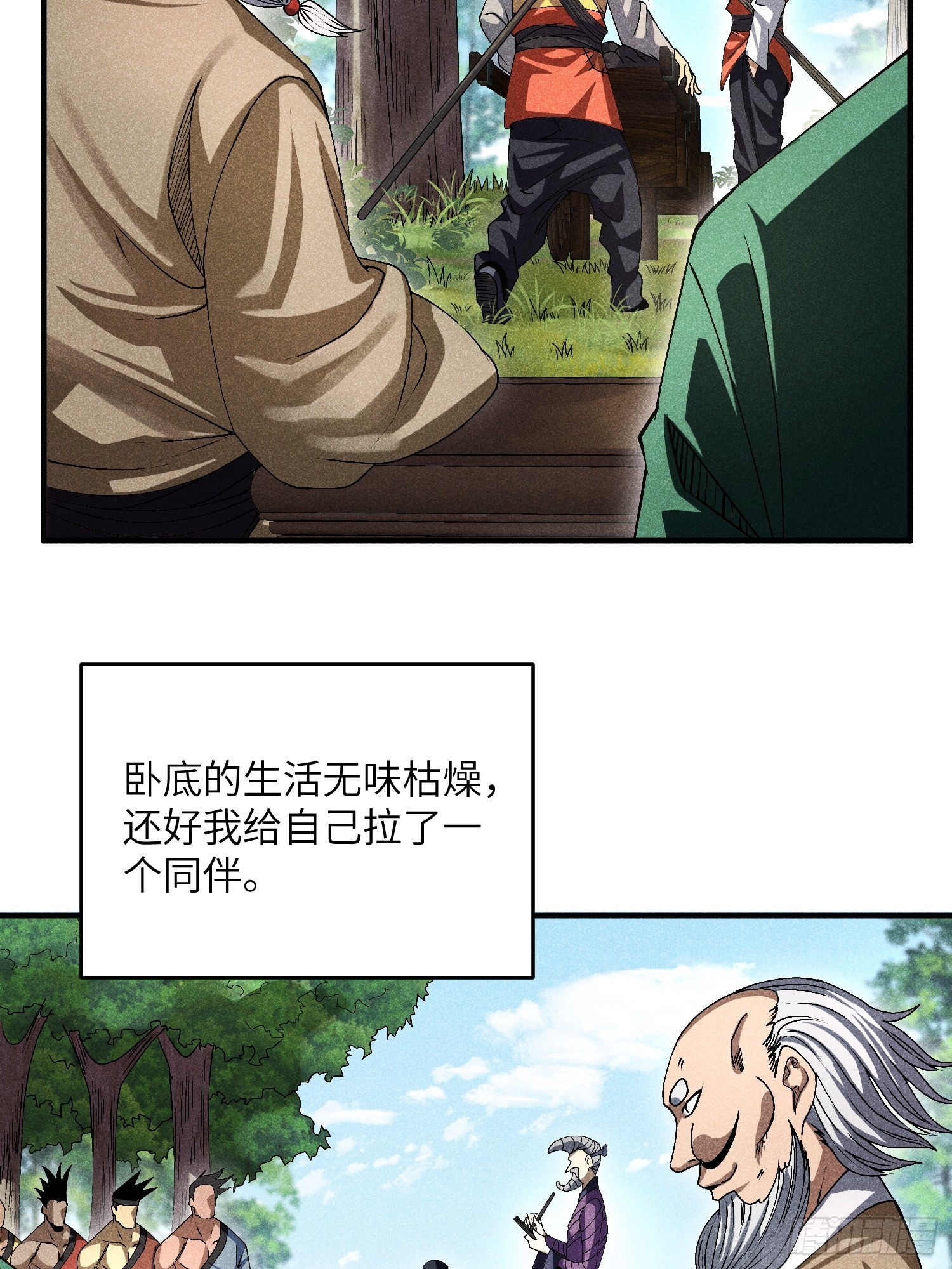 15 卧底的自我修养5