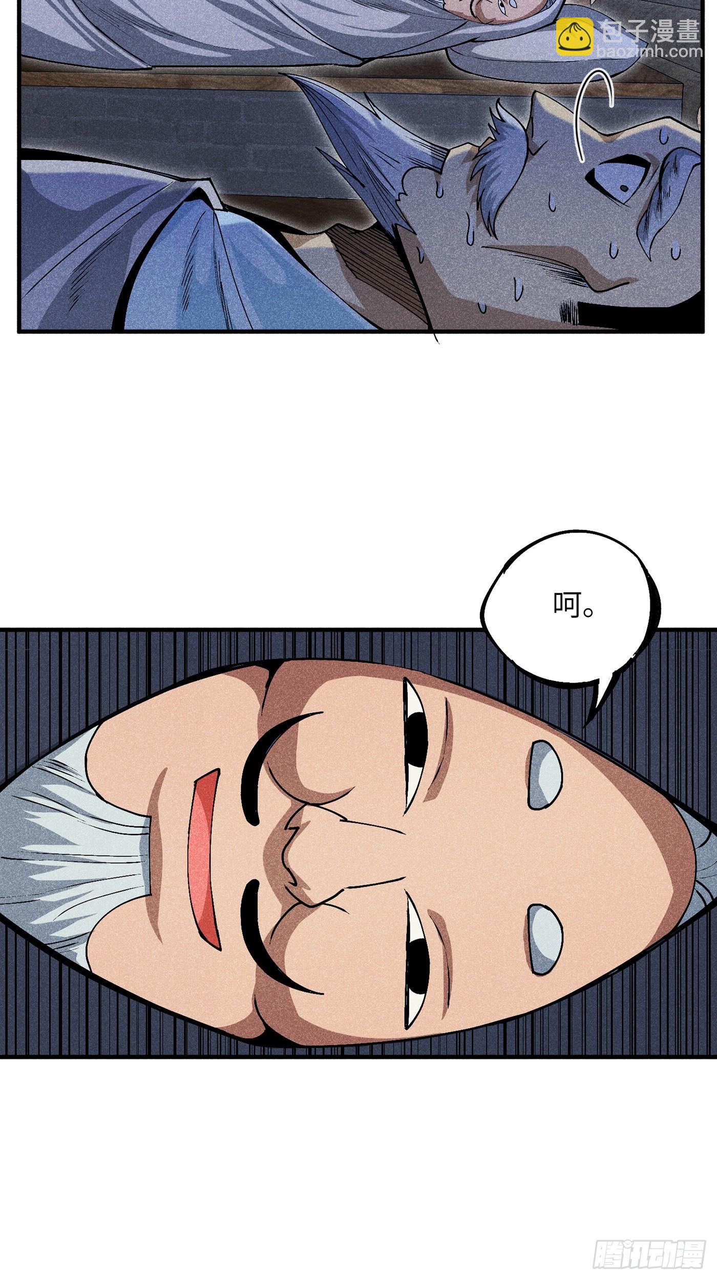 05 我要做个好人20