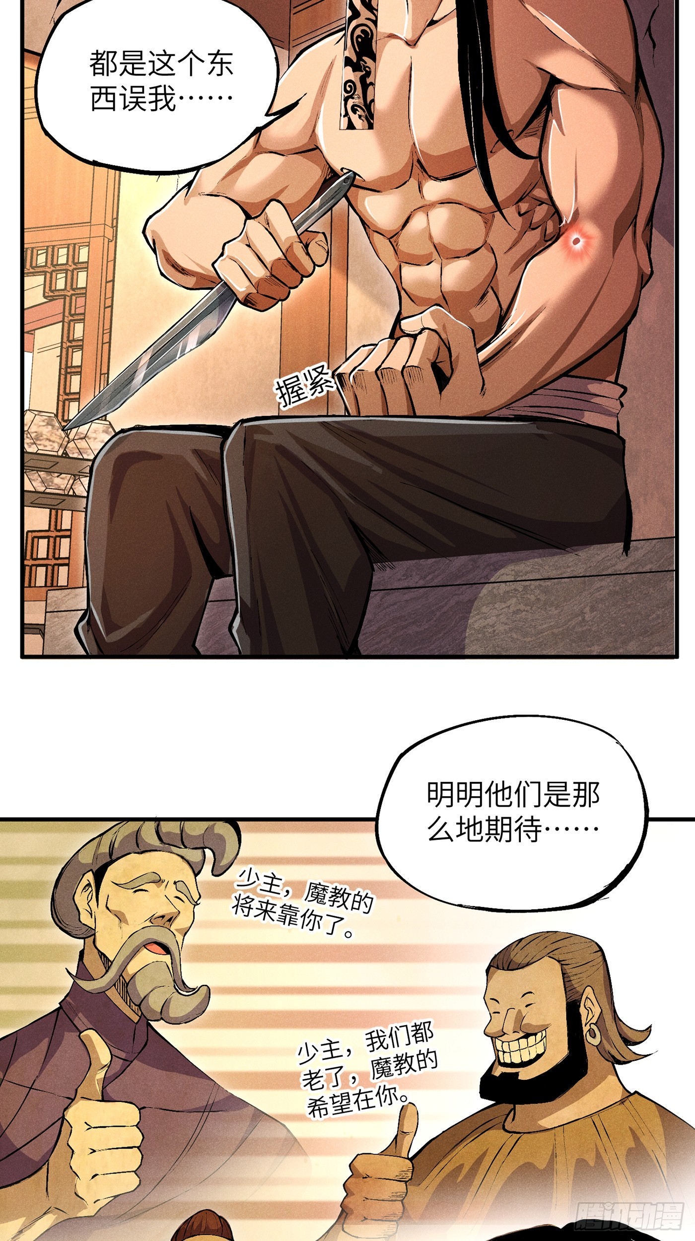 02 少主不行了！18