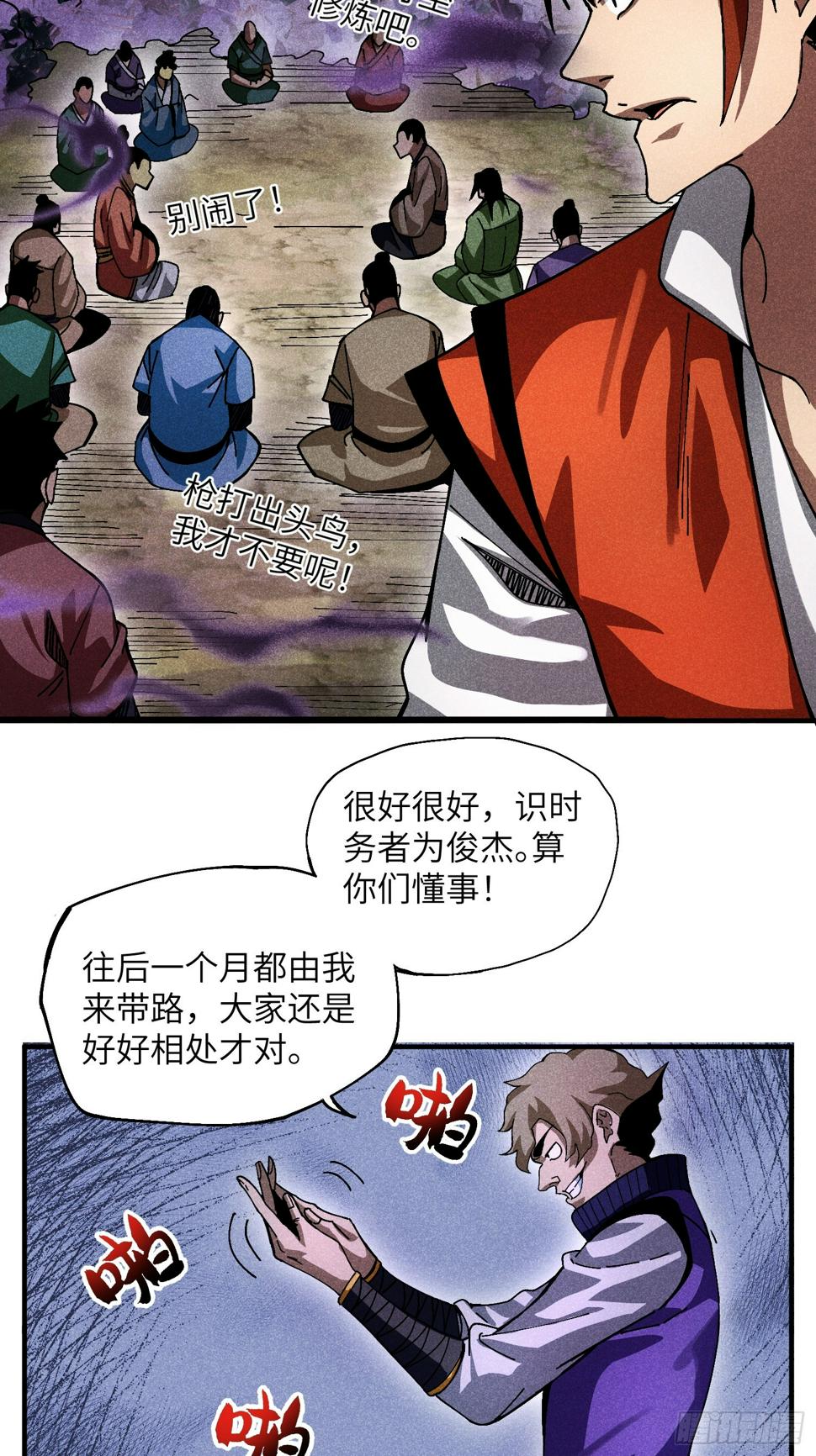 31 沈修白的报复23