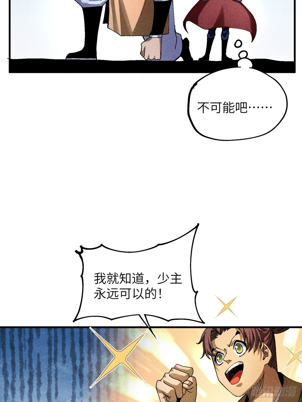 35 战个痛快9