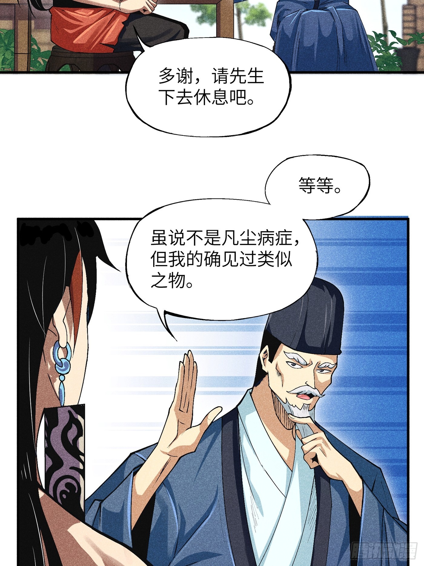 04 他骂我是好人31