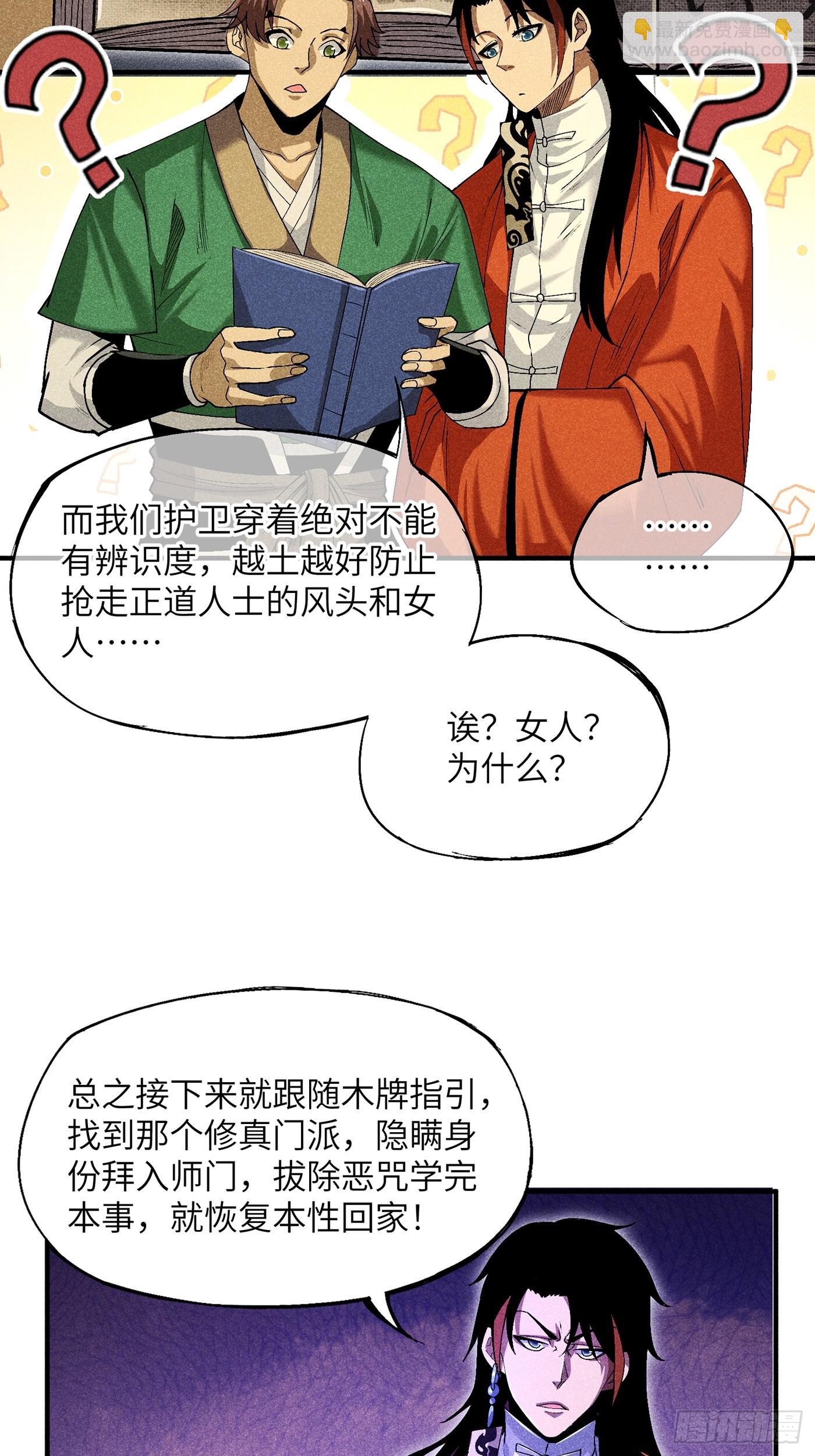 05 我要做个好人24