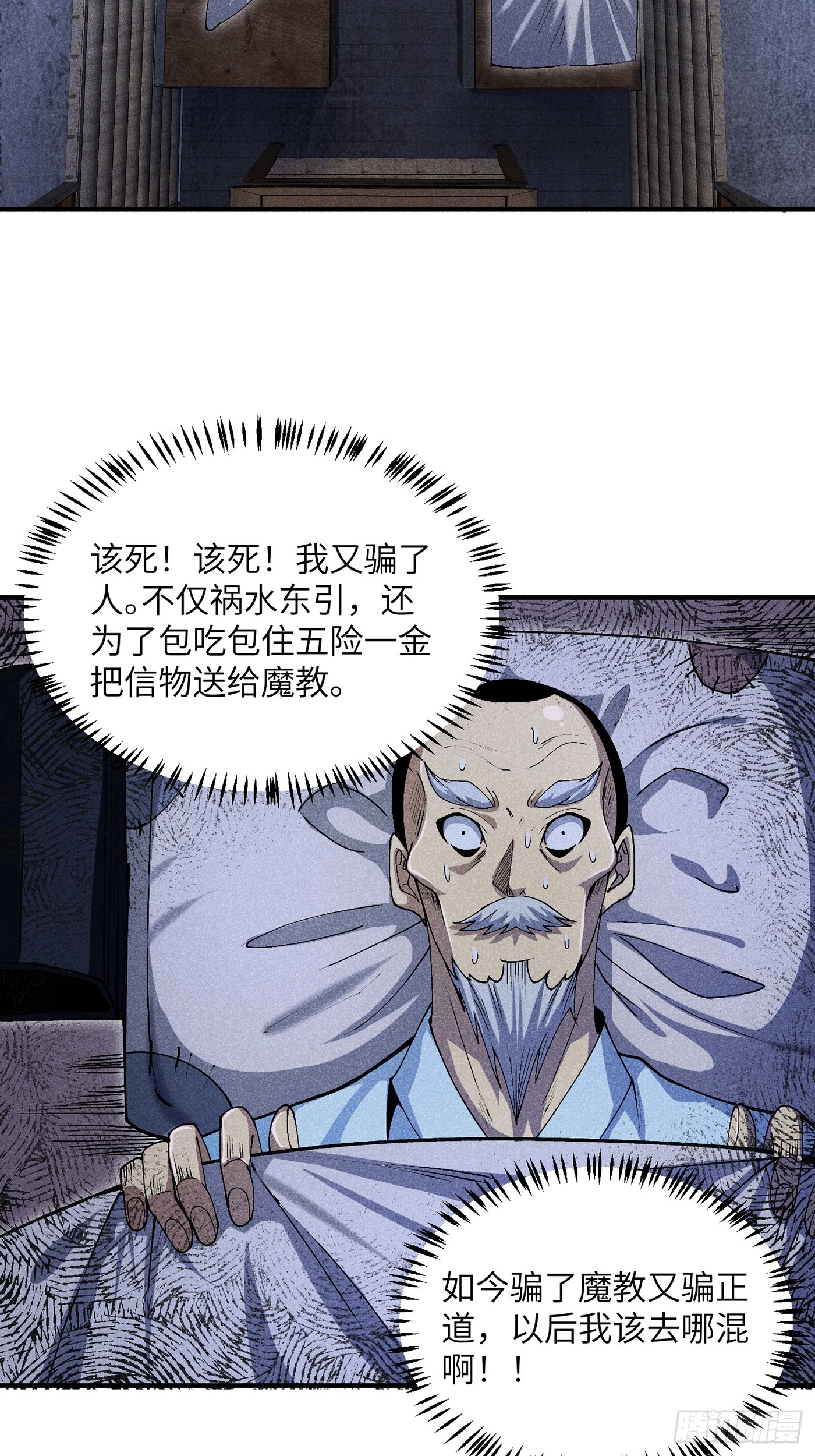 05 我要做个好人18