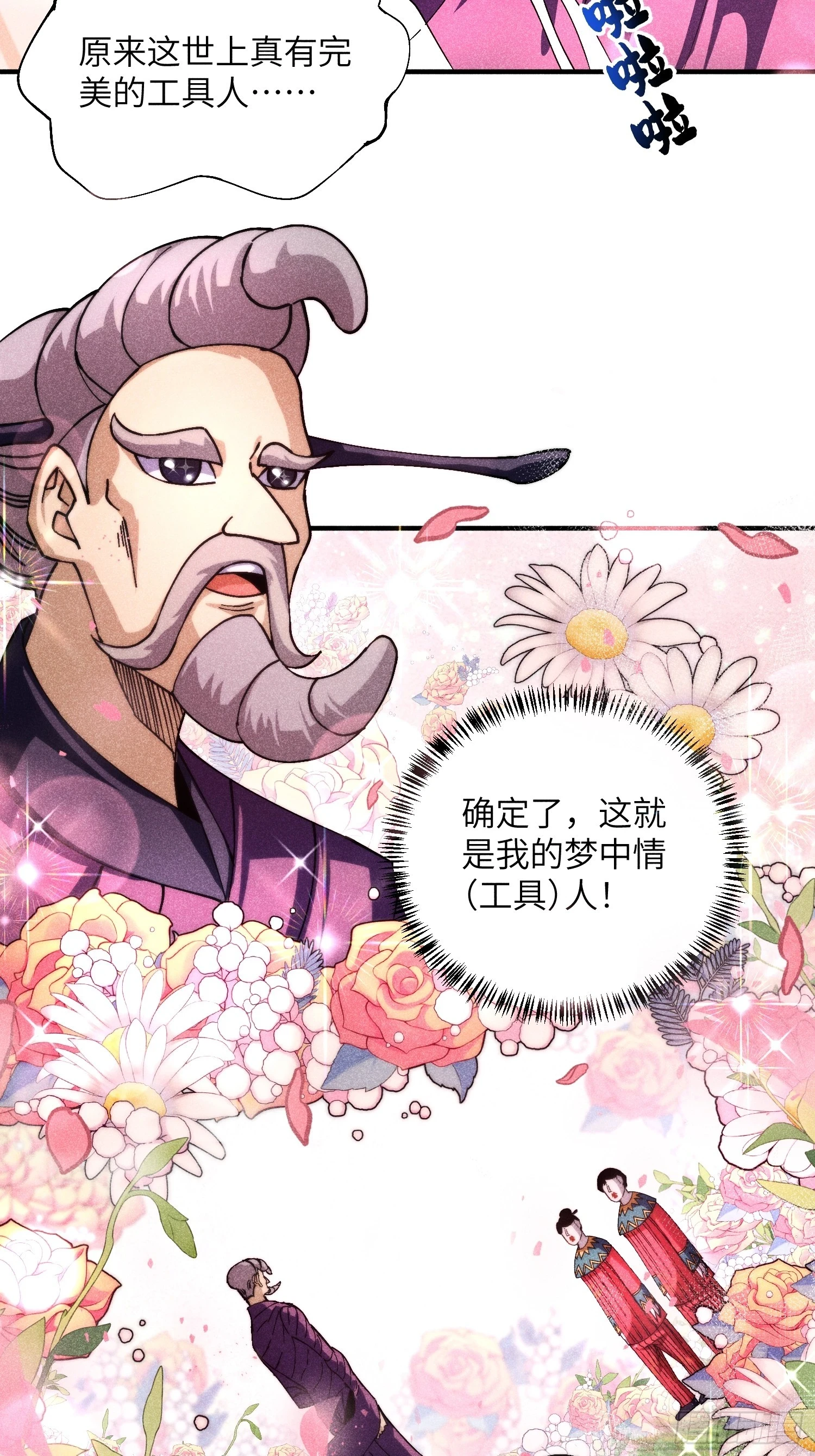 19 想修仙先给钱22