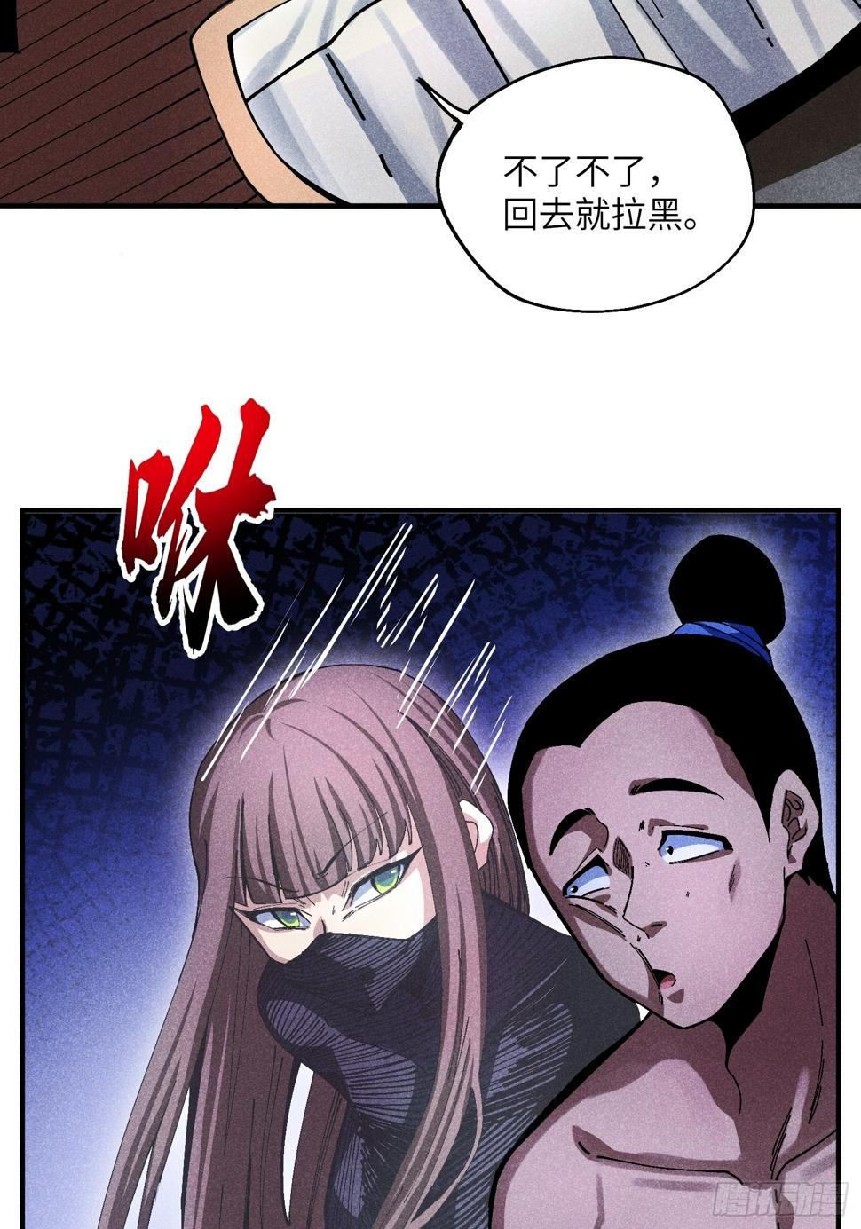 33 正义使者21
