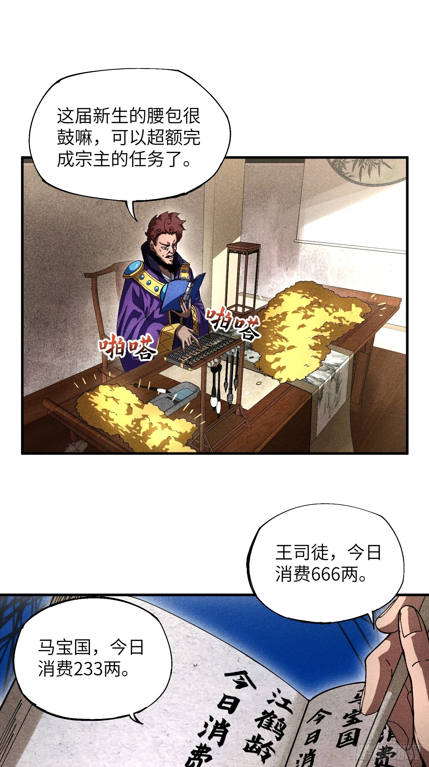25 守宫砂的用处2