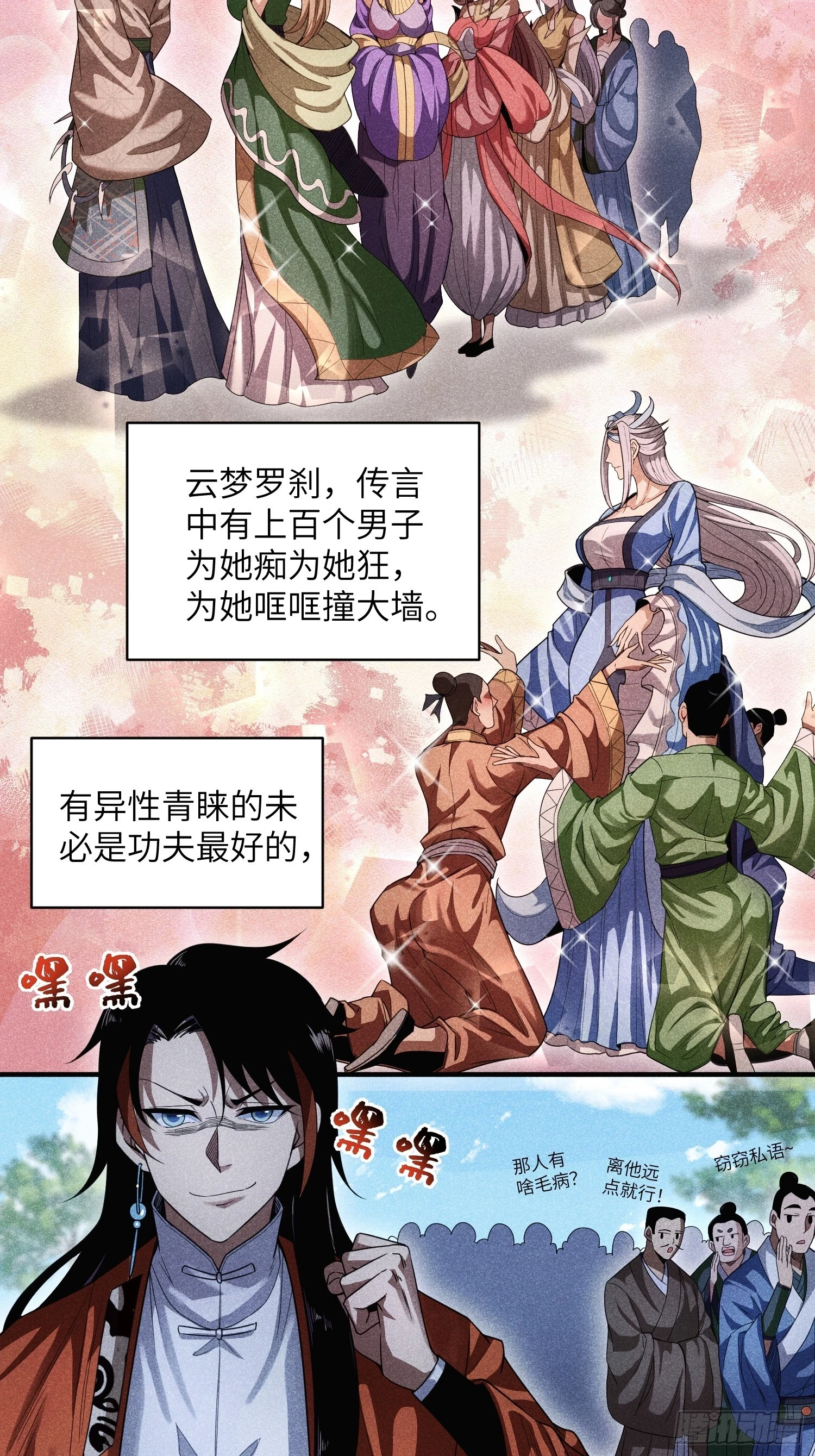 20 战五渣也想修仙6