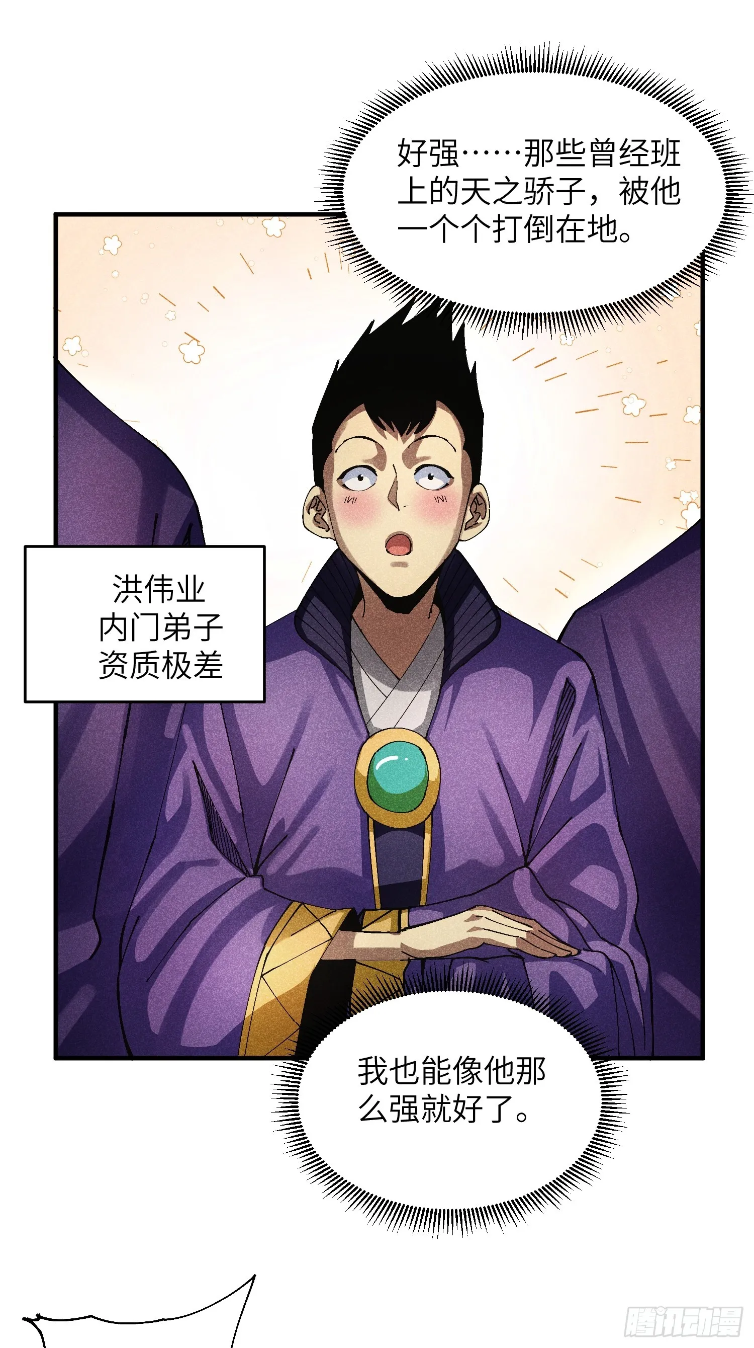 38 我只想搞钱32