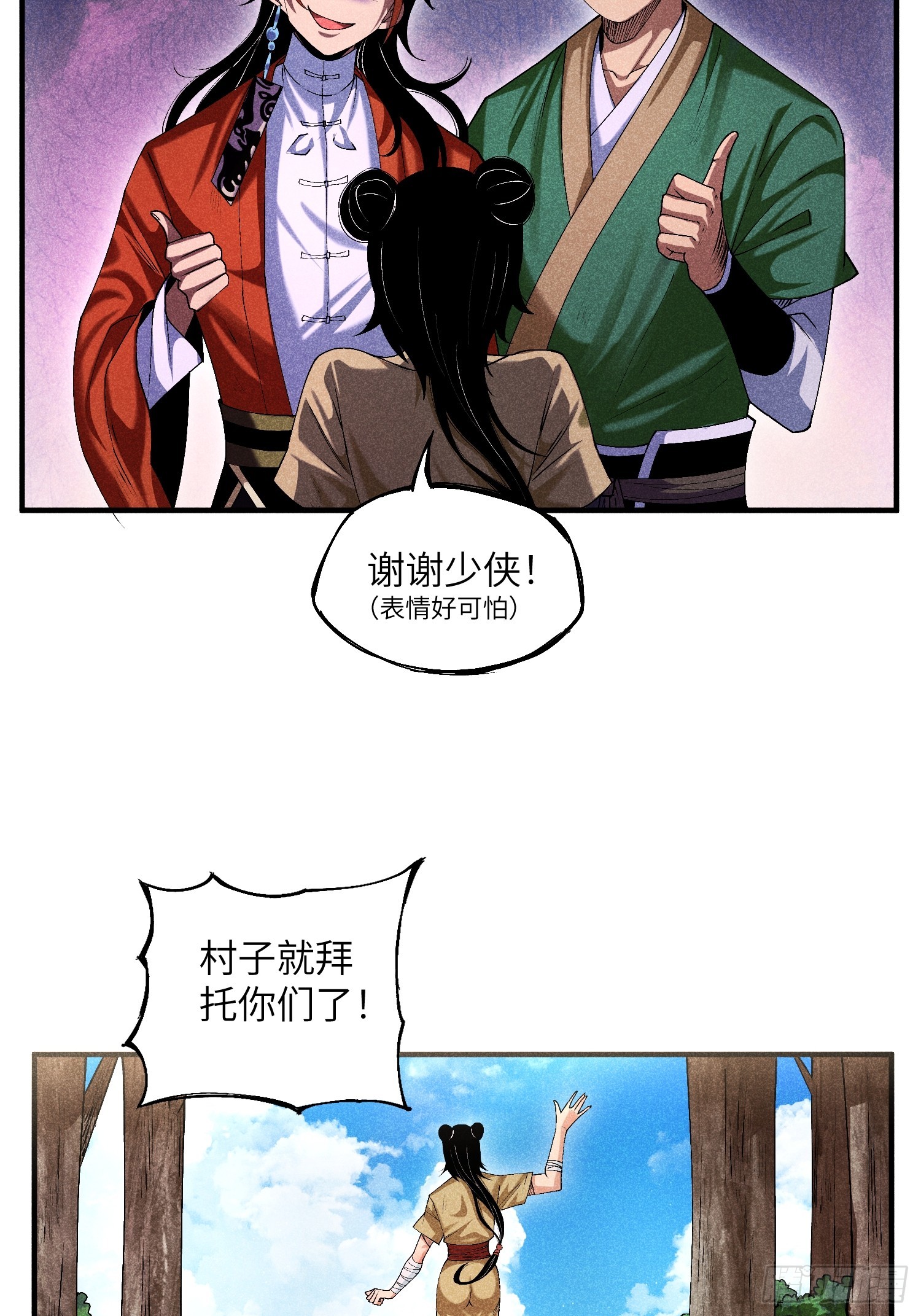 07 美少女的请求26