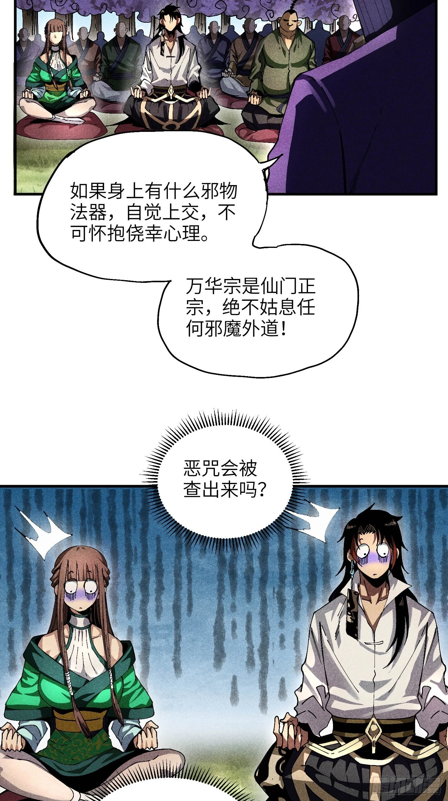 24 引气入体4