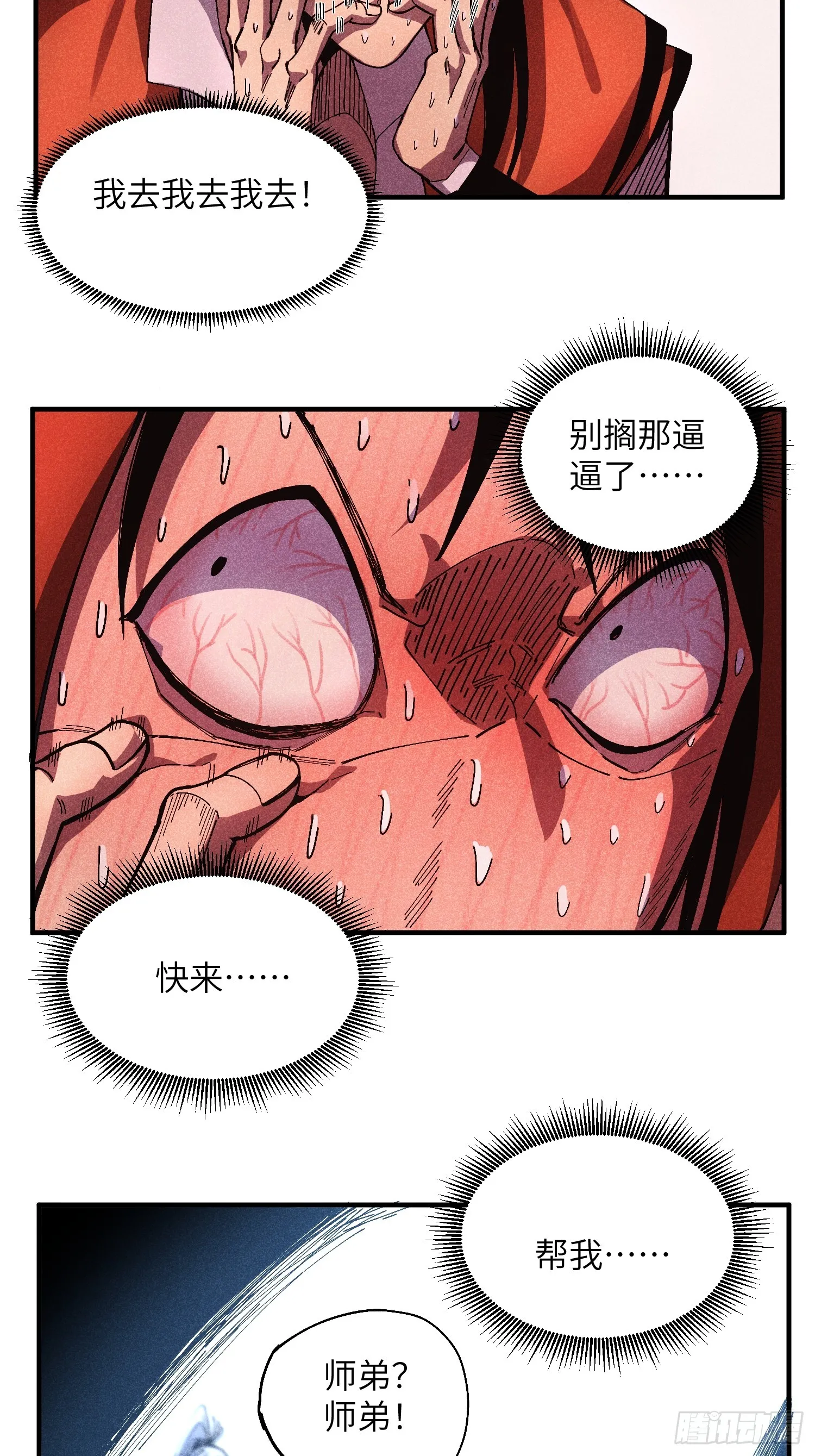 51 差点憋死15