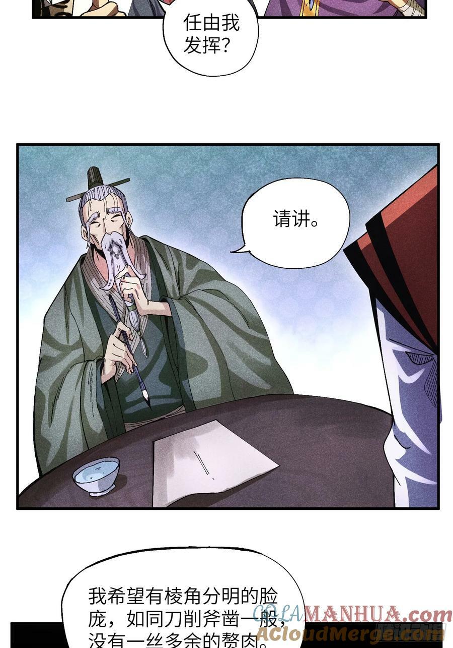 52 圣女下山4