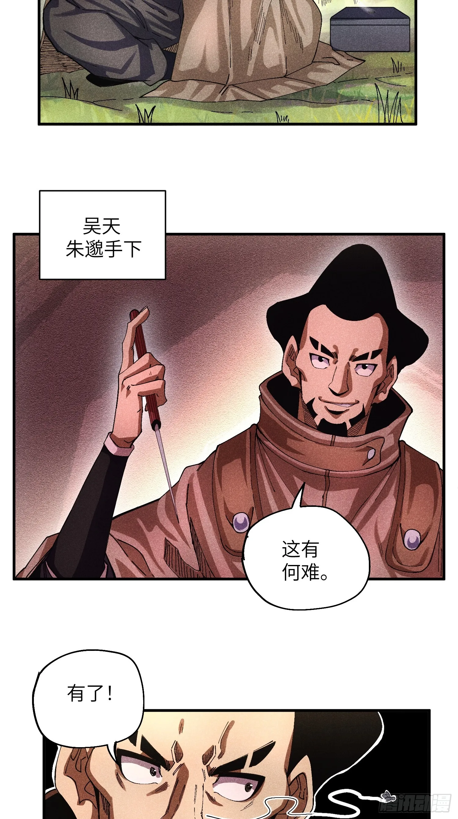 49 仙侠是不会白嫖的4