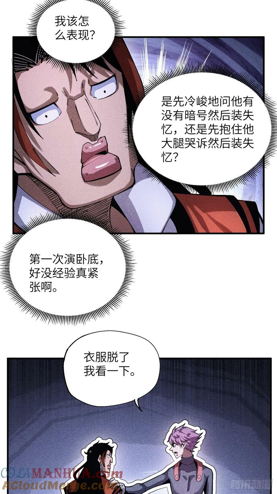 53 劫狱24