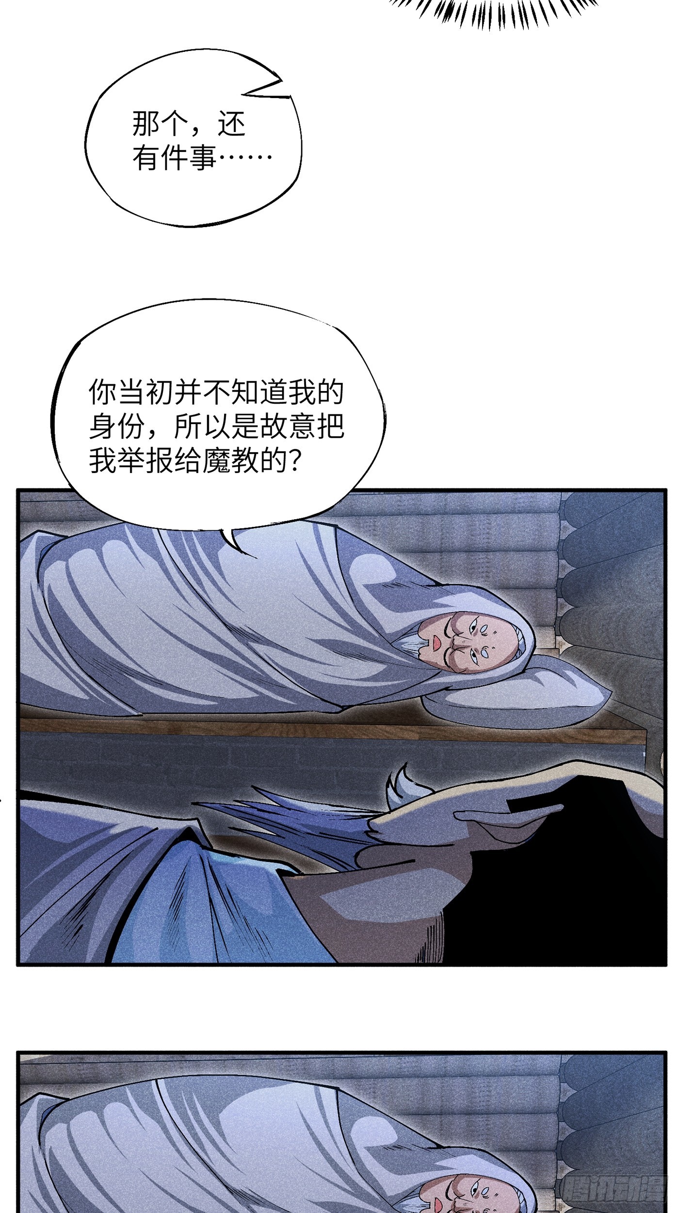 05 我要做个好人19