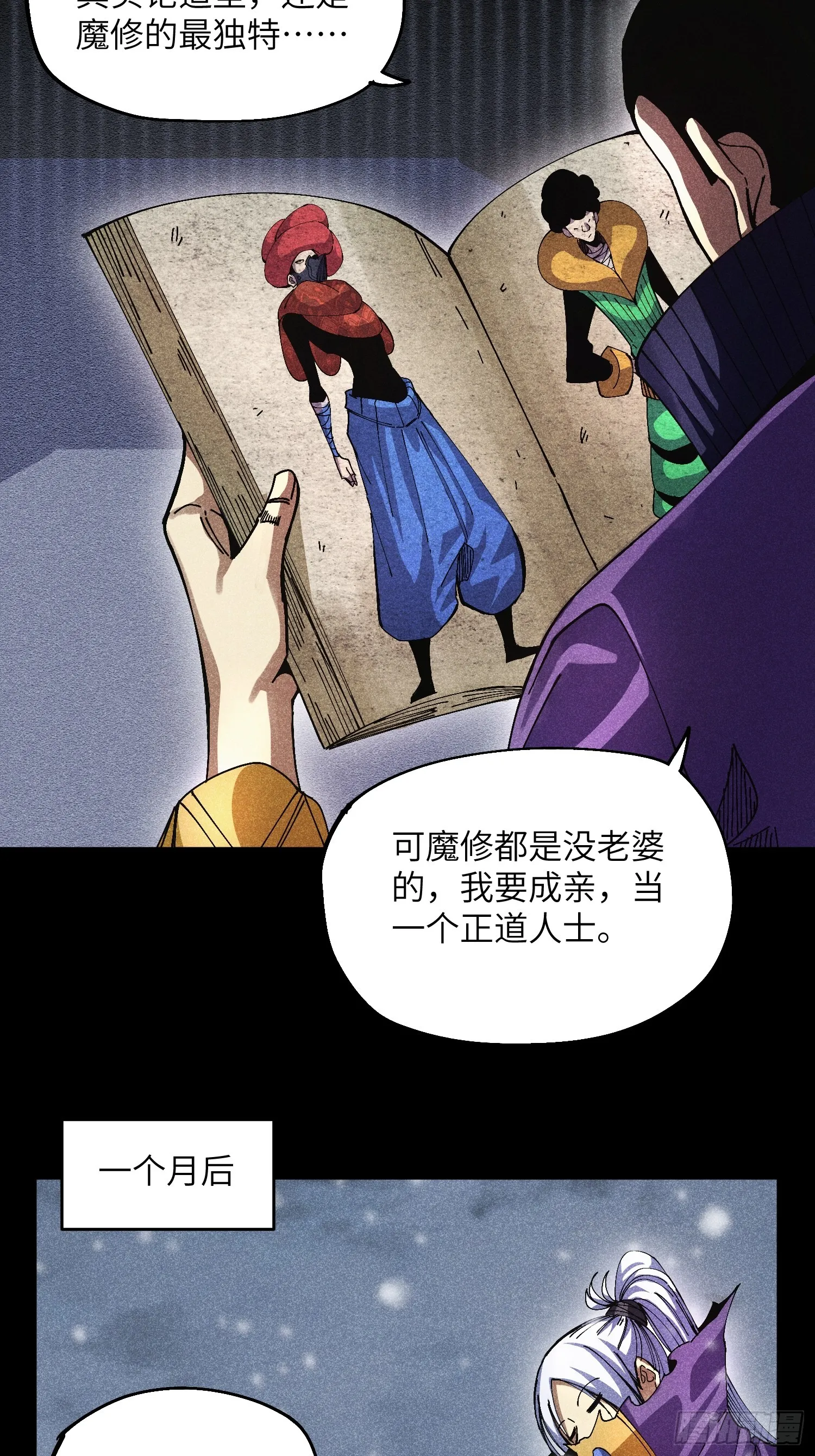 41 剑仙的自我修养10