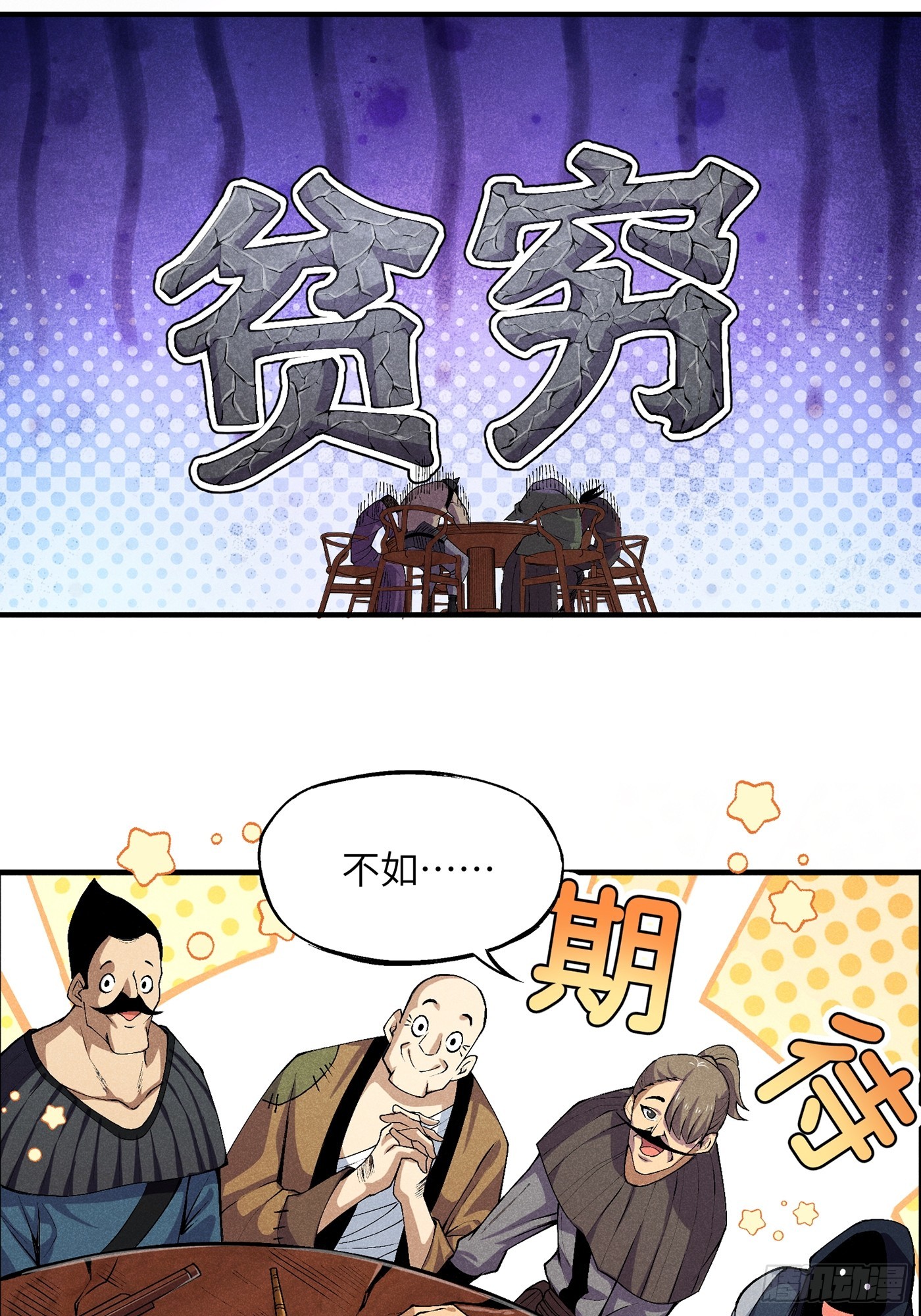02 少主不行了！7