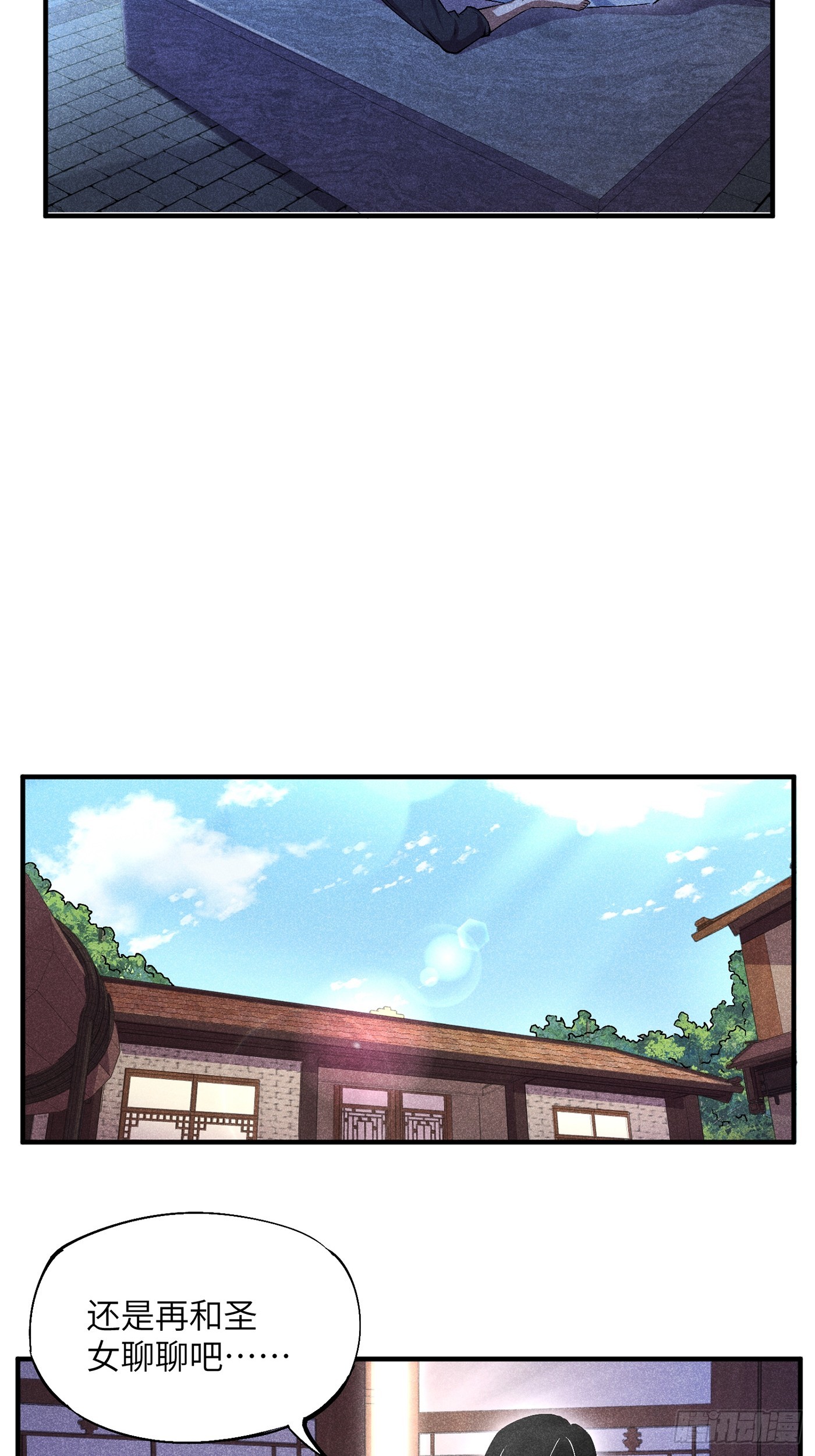02 少主不行了！33