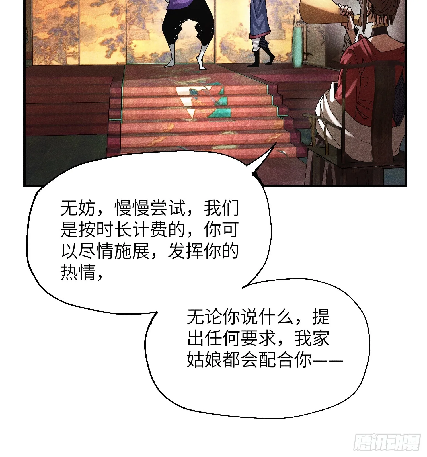 47 纯情少年玩得花13