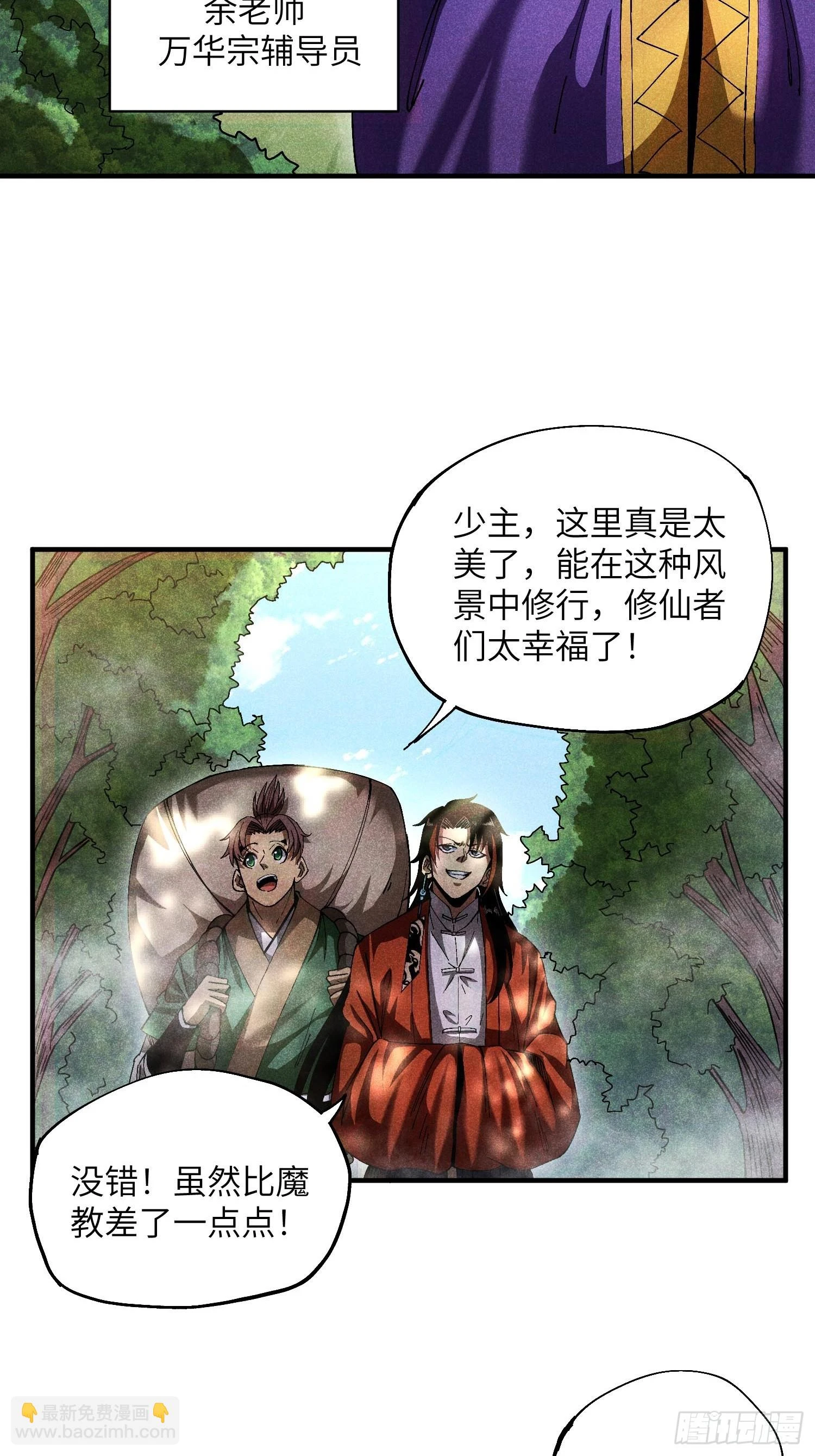 22 真正的仙门20