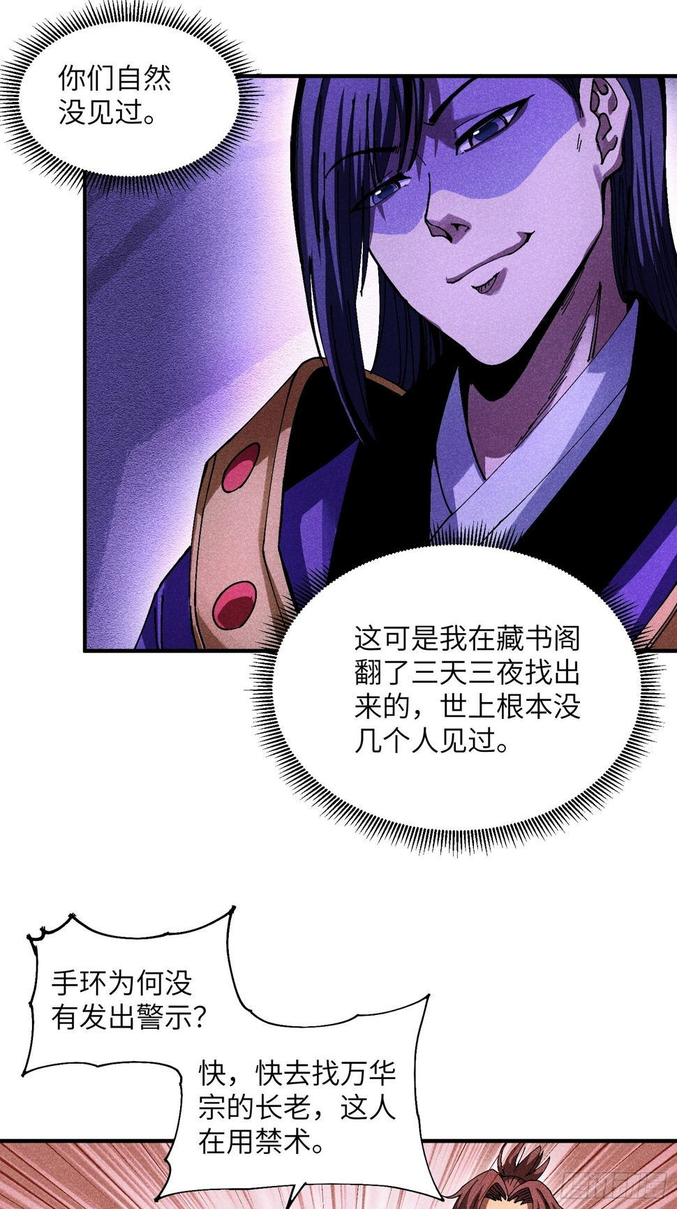 36 违规卖肉18