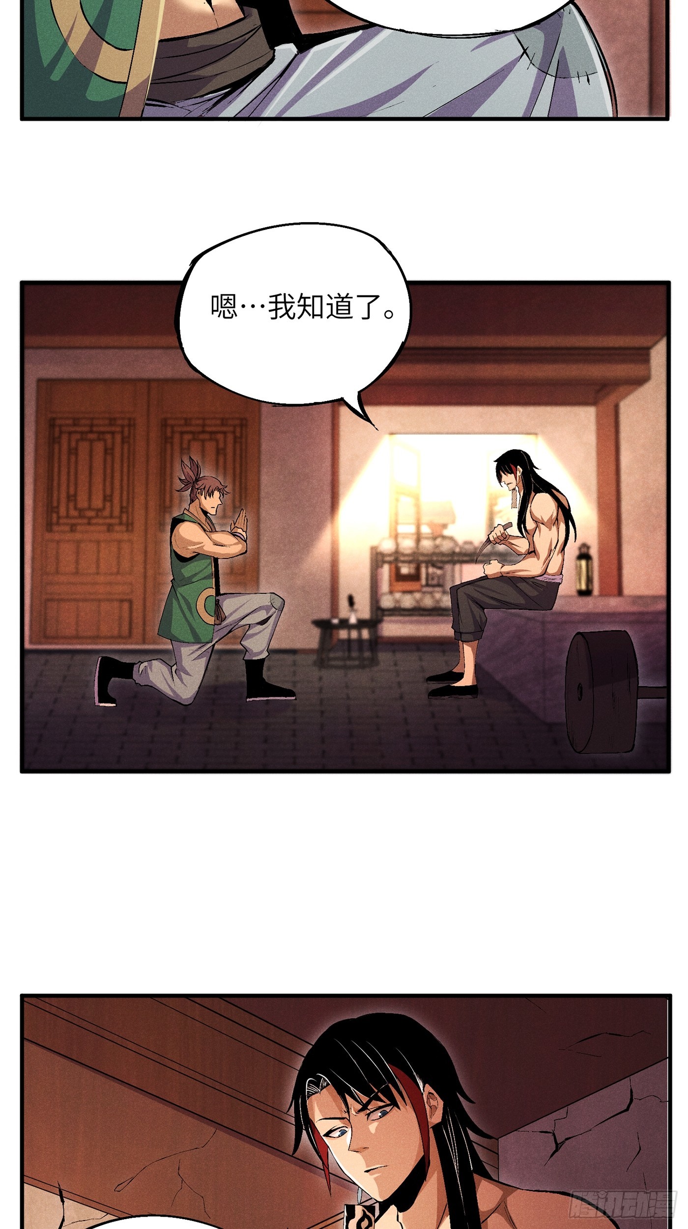 02 少主不行了！17
