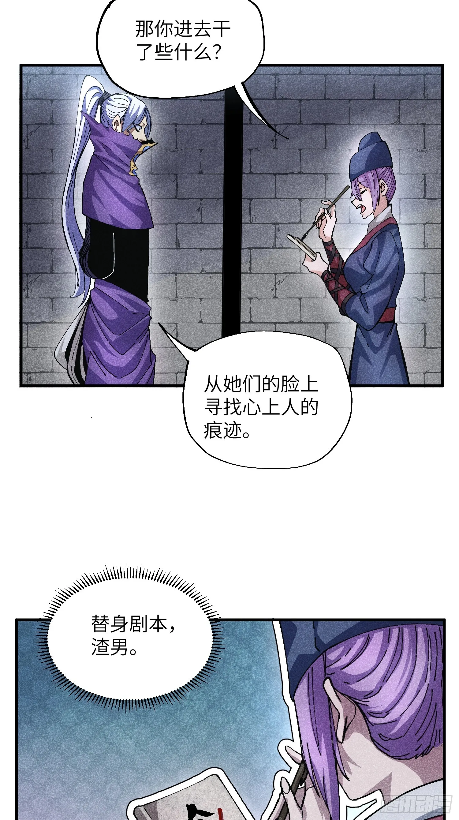 49 仙侠是不会白嫖的23