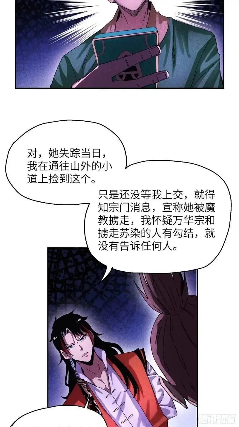 56 苏染仙子5
