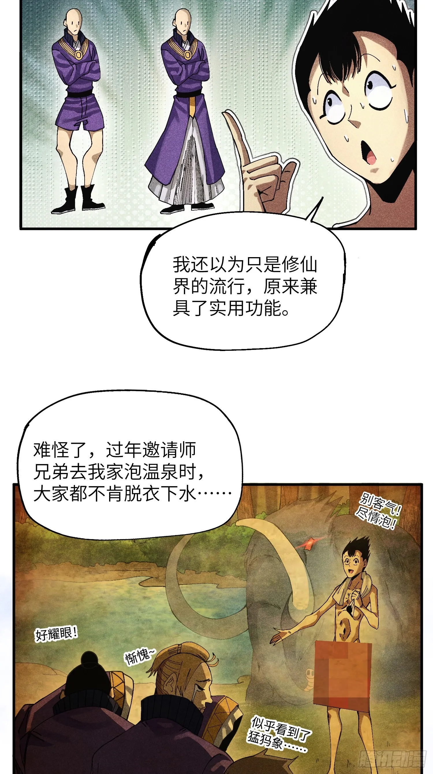 42 纯~洁的友谊！16