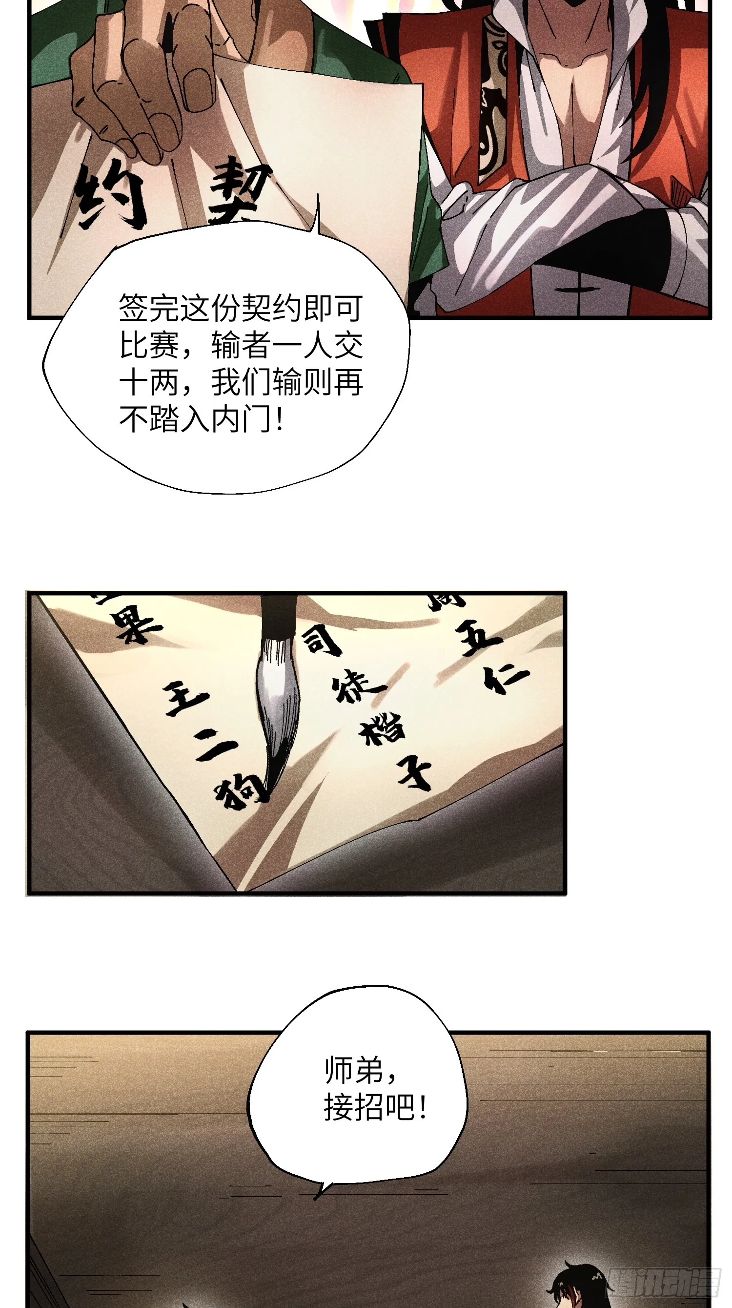 38 我只想搞钱27