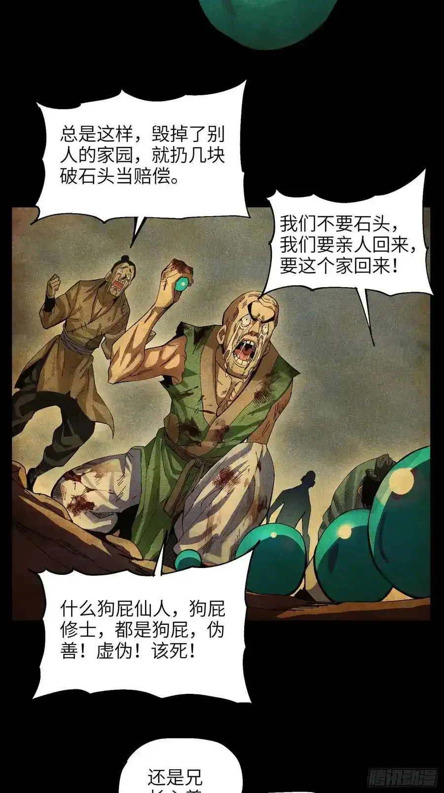 46 所谓正道11