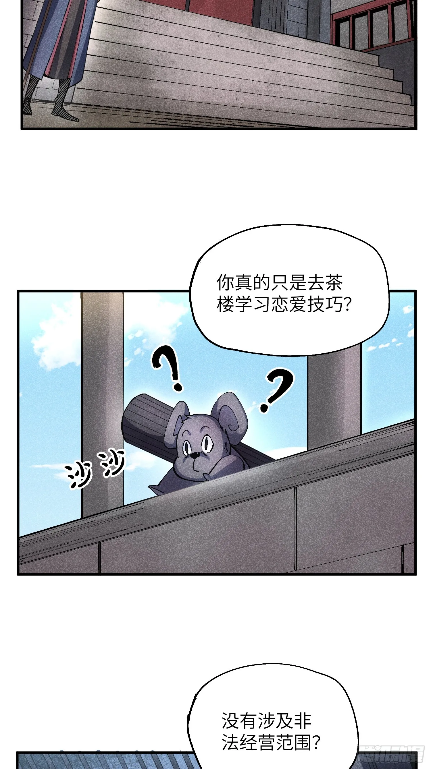 49 仙侠是不会白嫖的17