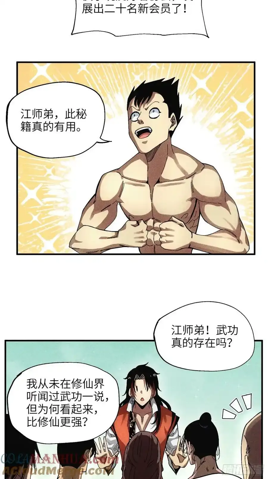 46 所谓正道28