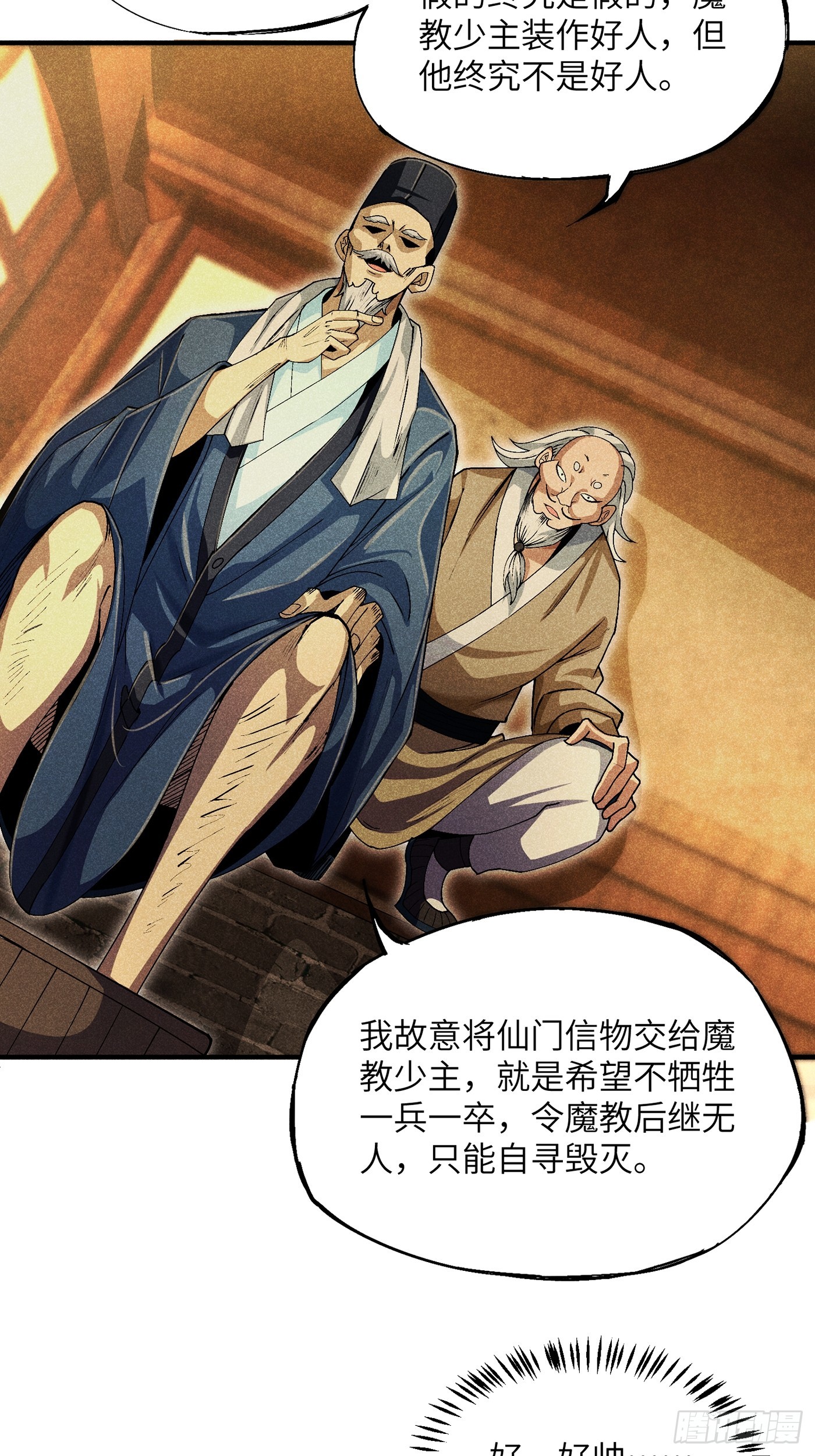 05 我要做个好人15