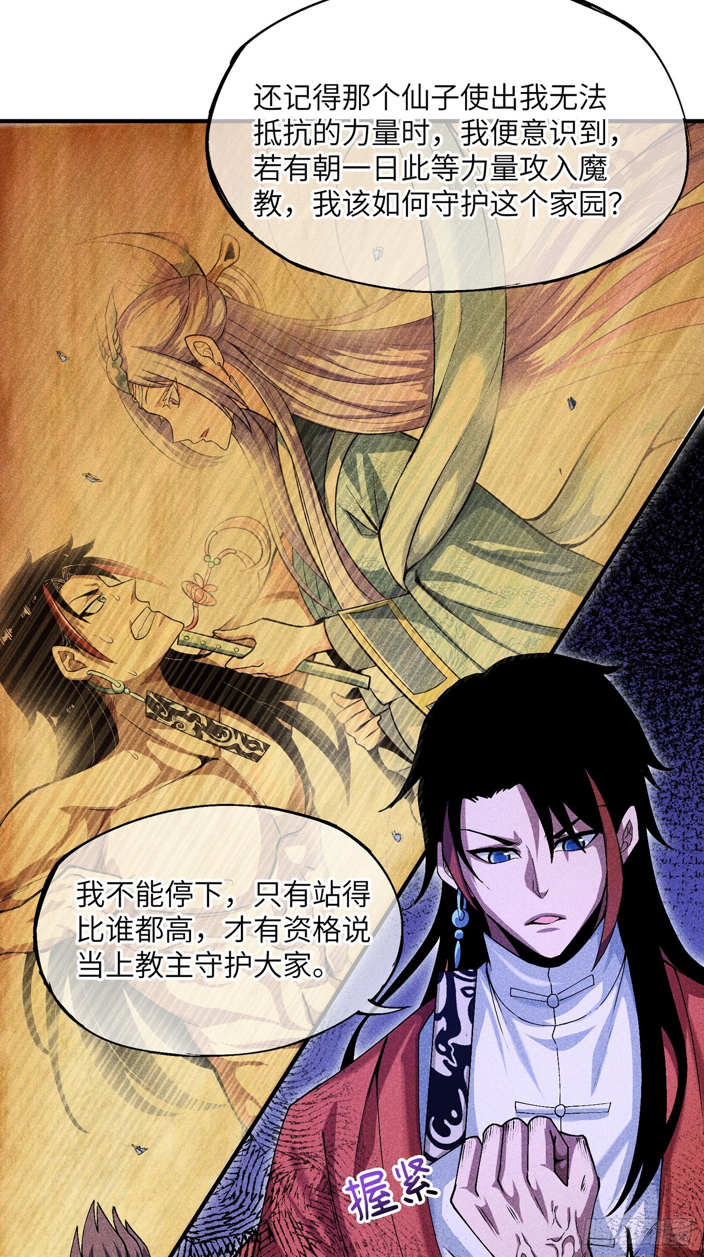 05 我要做个好人27