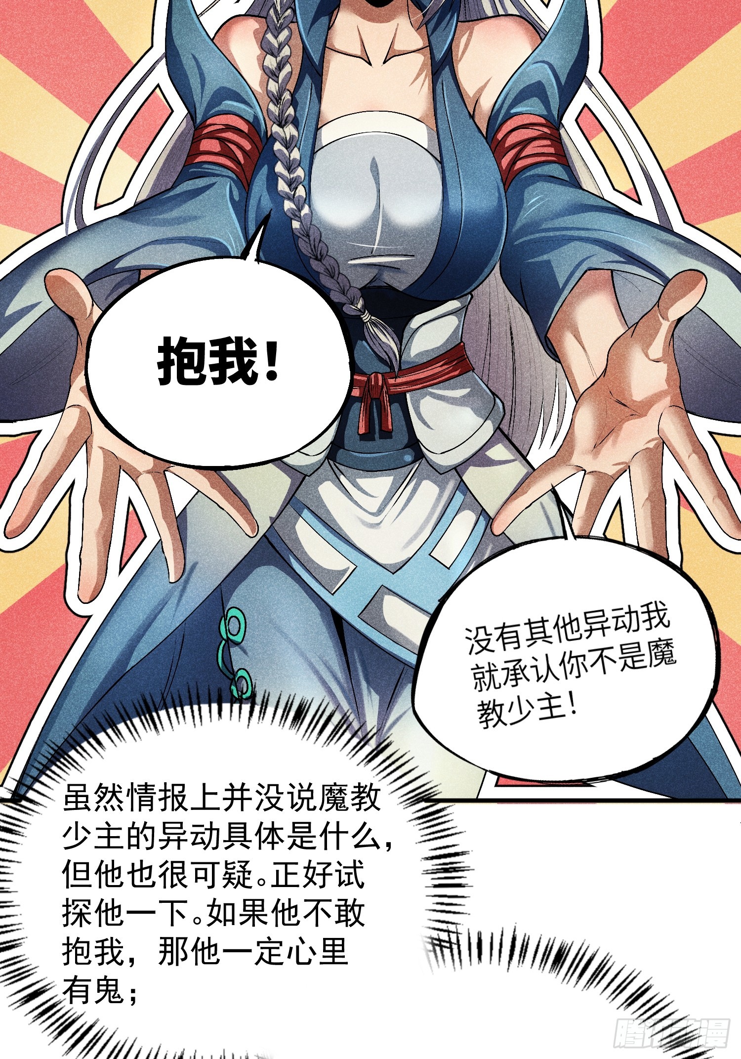13 来！抱我！12