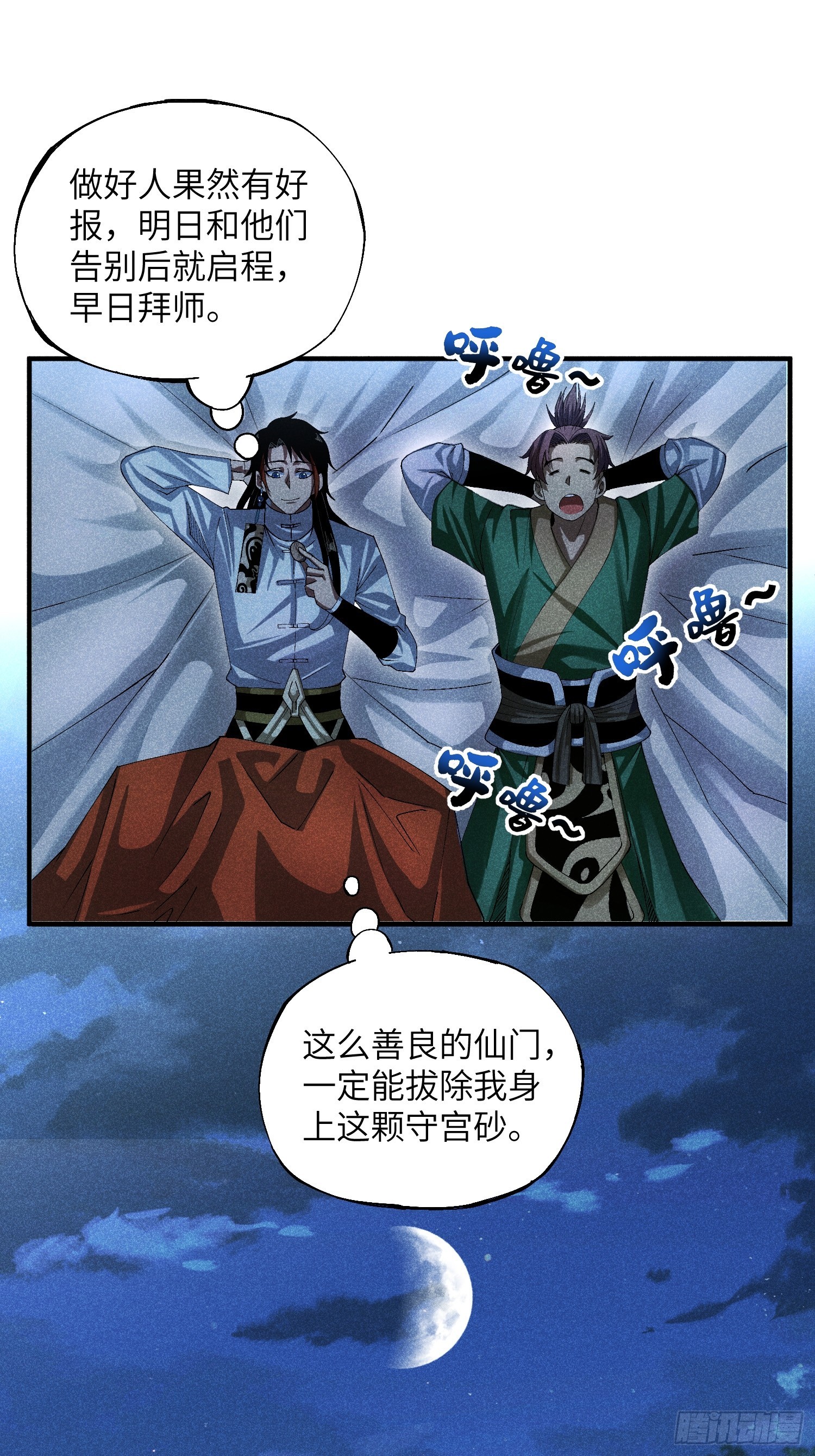 16 我弱我有理7