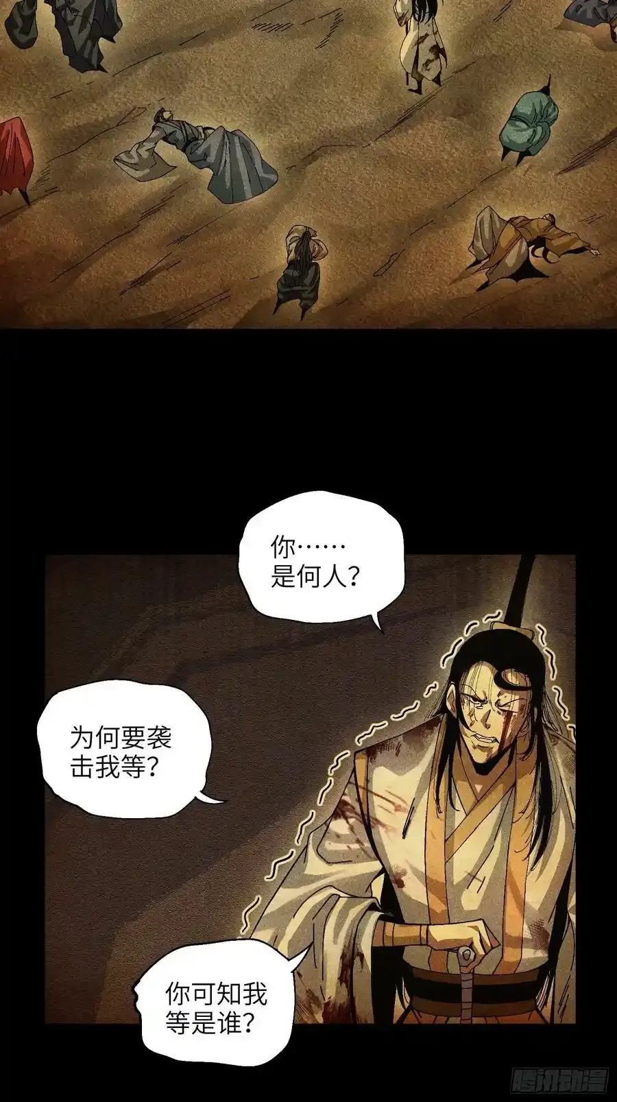 46 所谓正道17